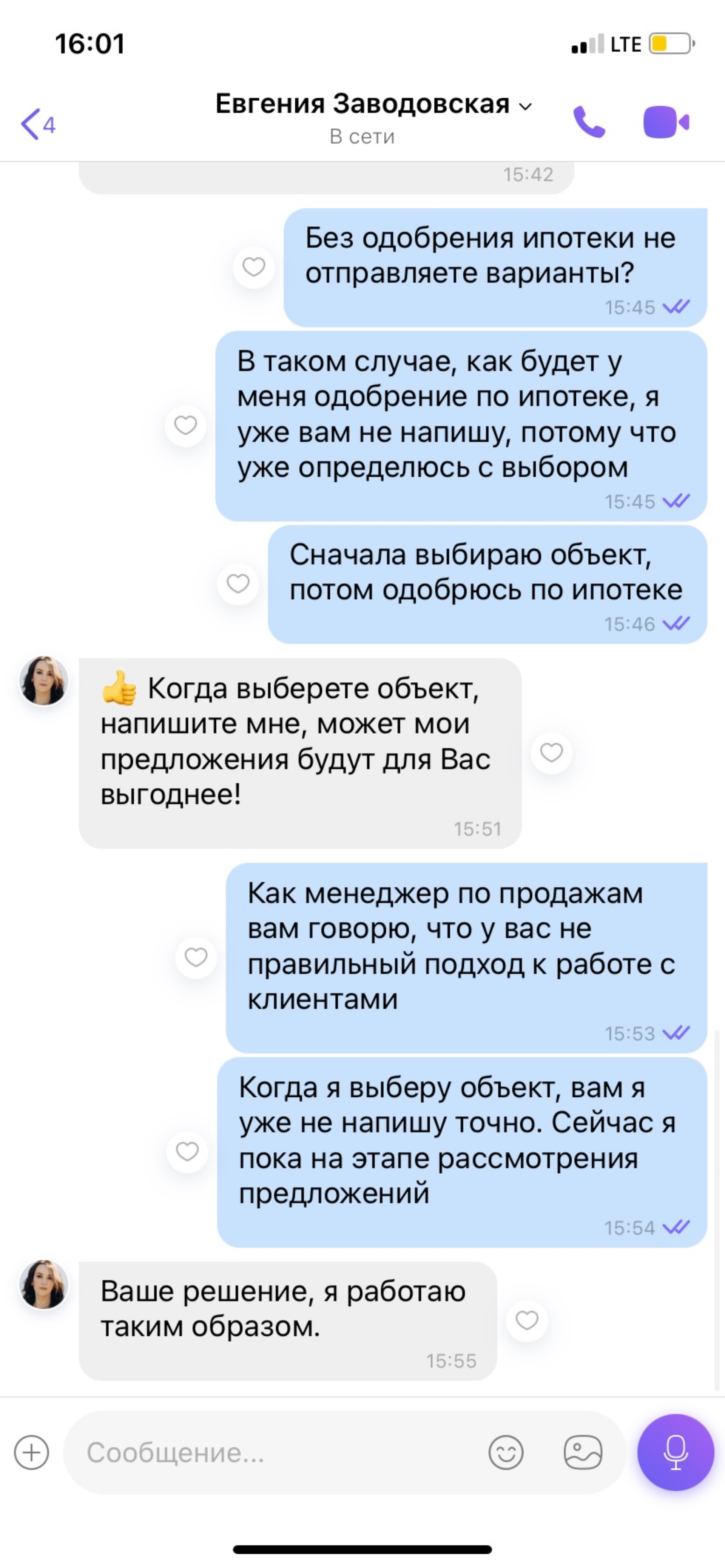 Отзывы о Ситидом, агентство недвижимости, Николая Гондатти, 3/2, Тюмень -  2ГИС