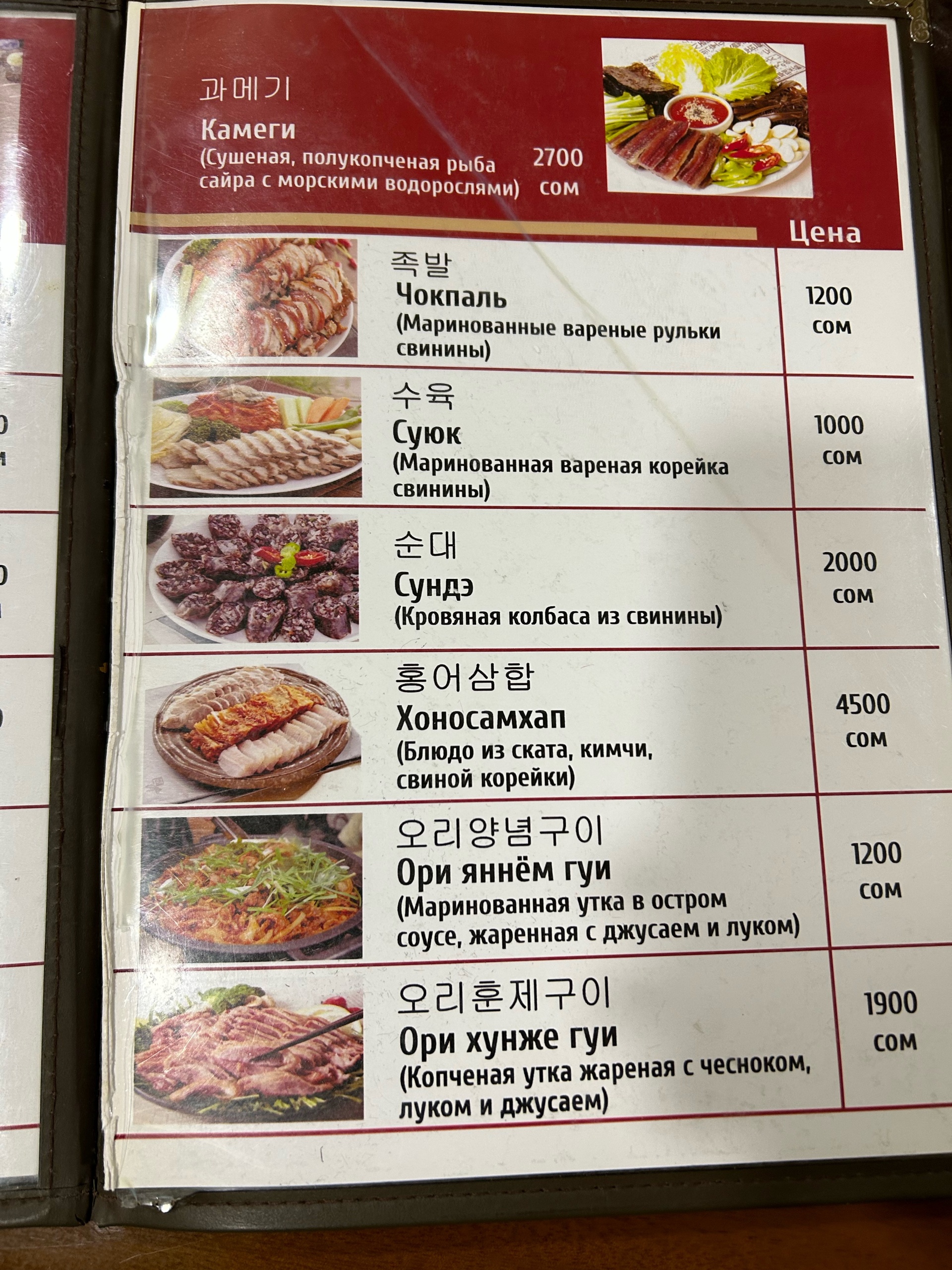 Отзывы о Кён Бог Кун, кафе, проспект Чуй, 30а, Бишкек - 2ГИС