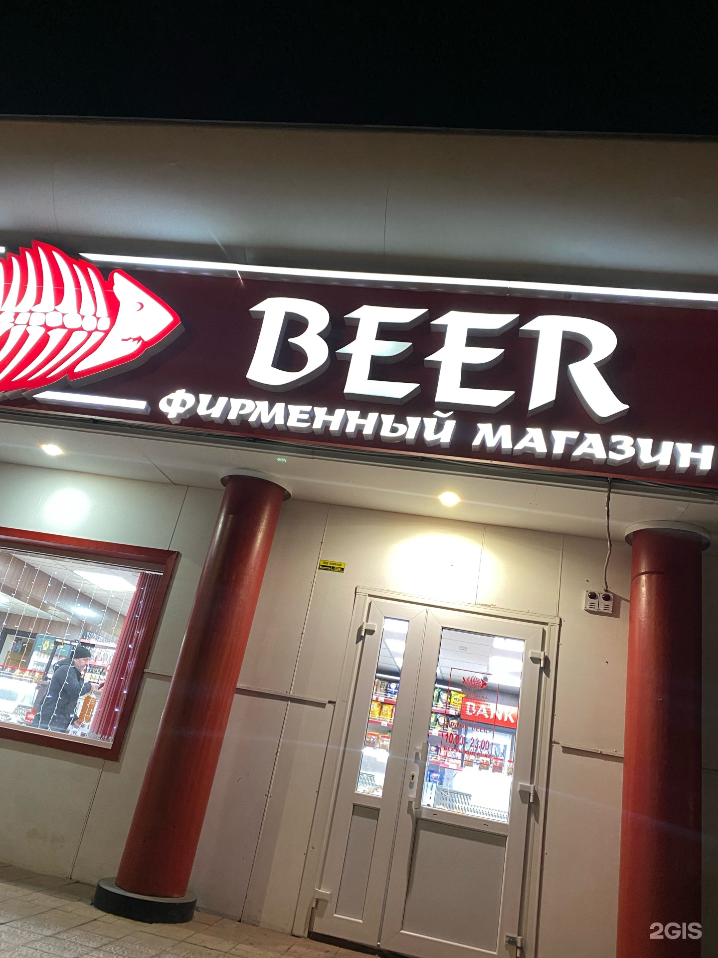 Bank beer, фирменный магазин разливного пива, 4-й микрорайон, 36/1, Ачинск  — 2ГИС