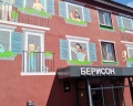 Берисон: отзыв от Соня Полянская