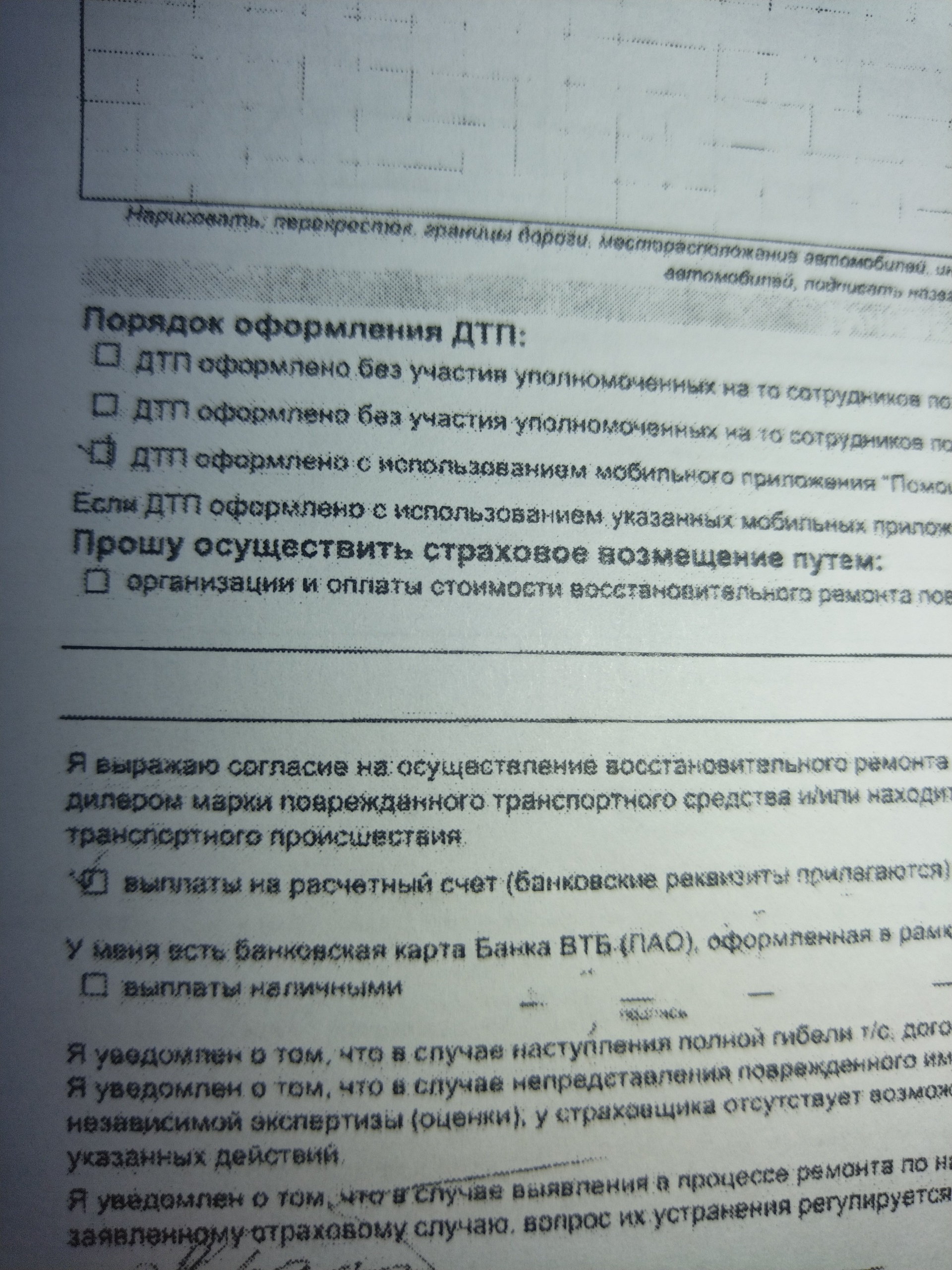 Росгосстрах, страховая компания, улица Химиков, 6 к3, Омск — 2ГИС