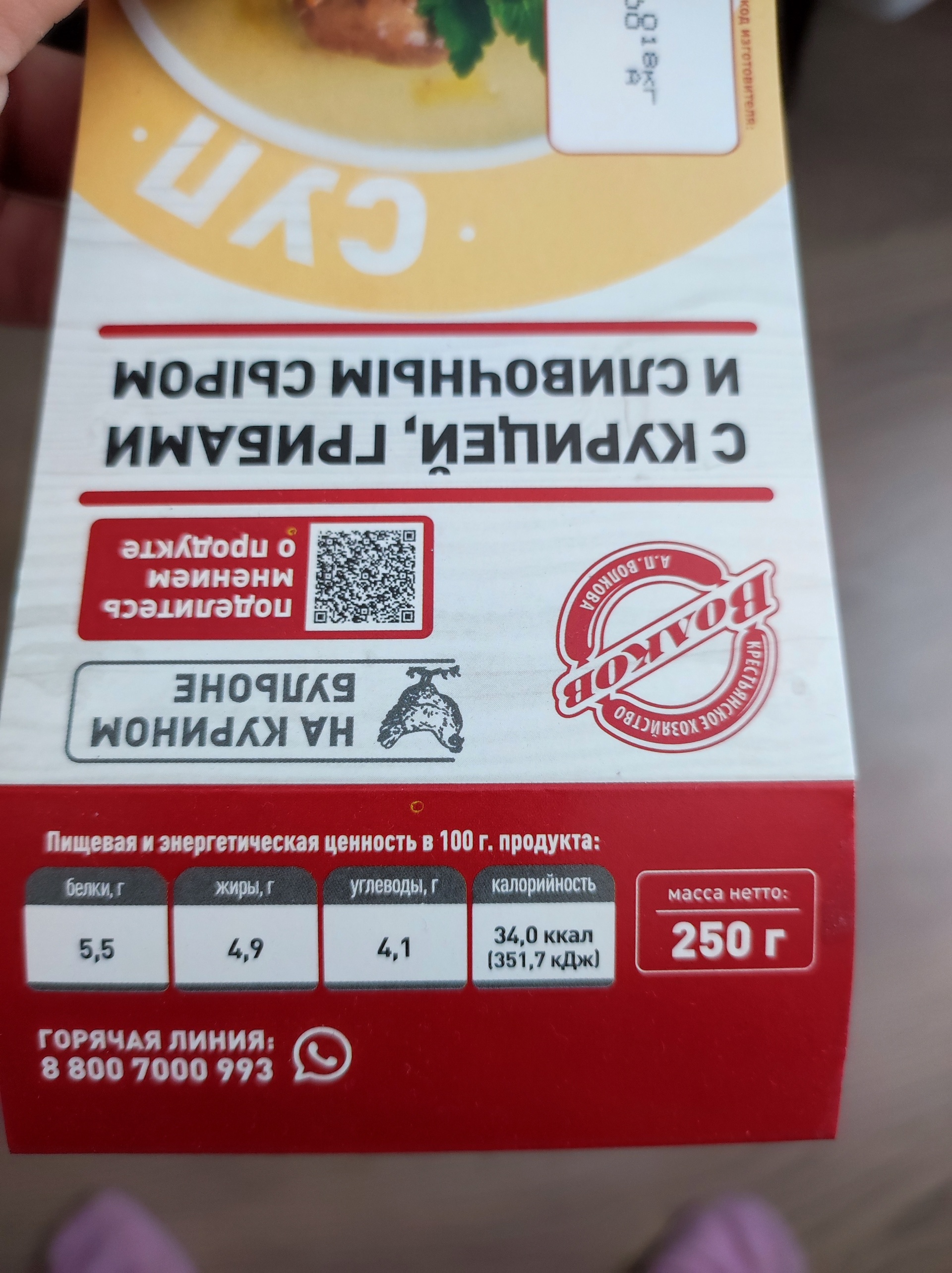 Калина-малина, магазин фермерских продуктов, Сарыгина, 34, Кемерово — 2ГИС