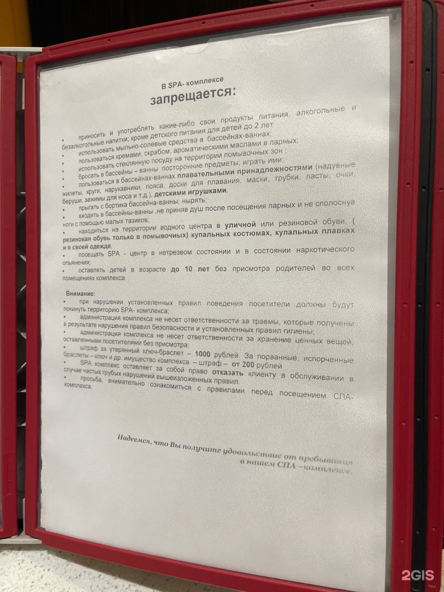 SPAradise, водно-оздоровительный центр, ТРК Панорама Альфа, улица Емельянова,  14, Южно-Сахалинск — 2ГИС