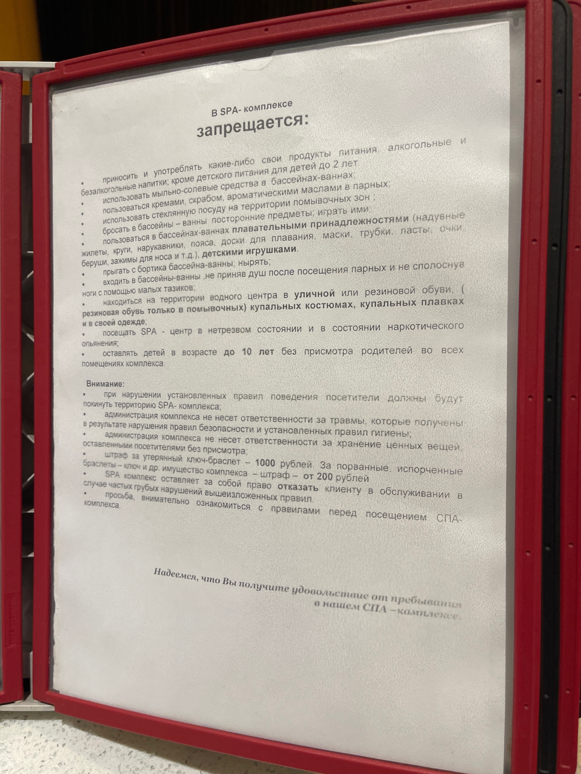 SPAradise, водно-оздоровительный центр, ТРК Панорама Альфа, улица  Емельянова, 14, Южно-Сахалинск — 2ГИС