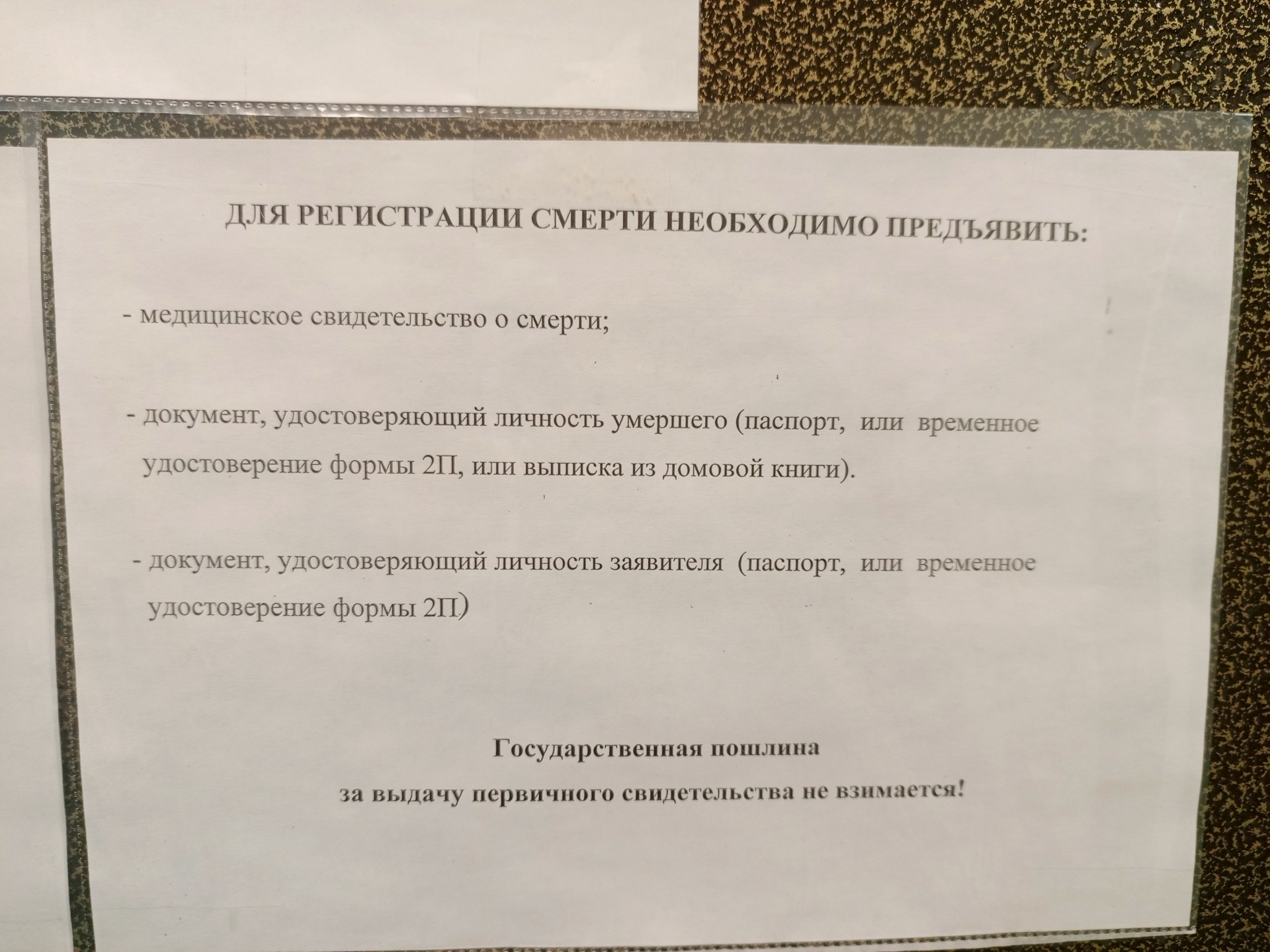 ЗАГС г. Норильска, отдел выдачи повторных документов и регистрации  расторжения браков, Дворец торжеств, Ленинский проспект, 21, Норильск — 2ГИС