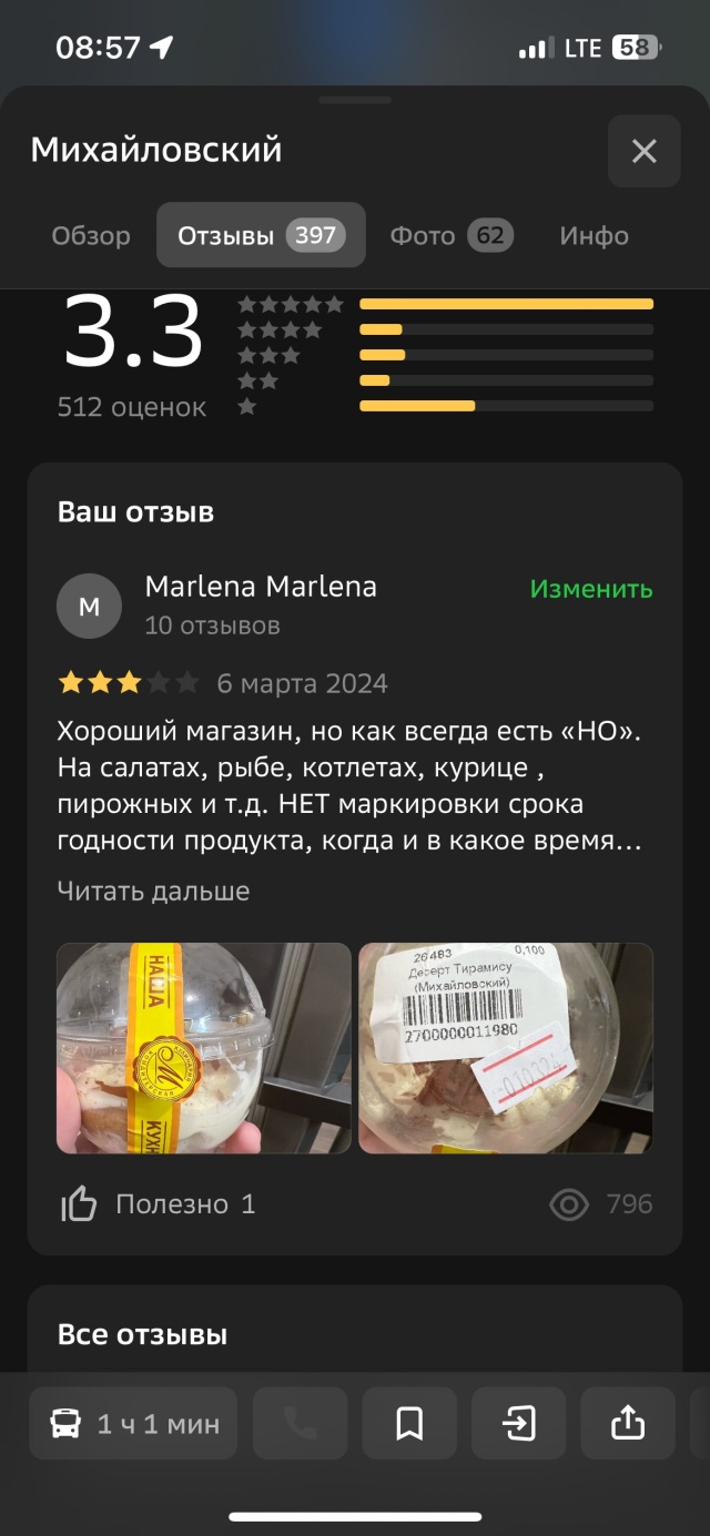 Михайловский, гастроном, Марии Максаковой, 8, Астрахань — 2ГИС