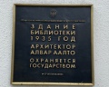Библиотека Алвара Аалто: отзыв от Наталья Тютюникова 💚