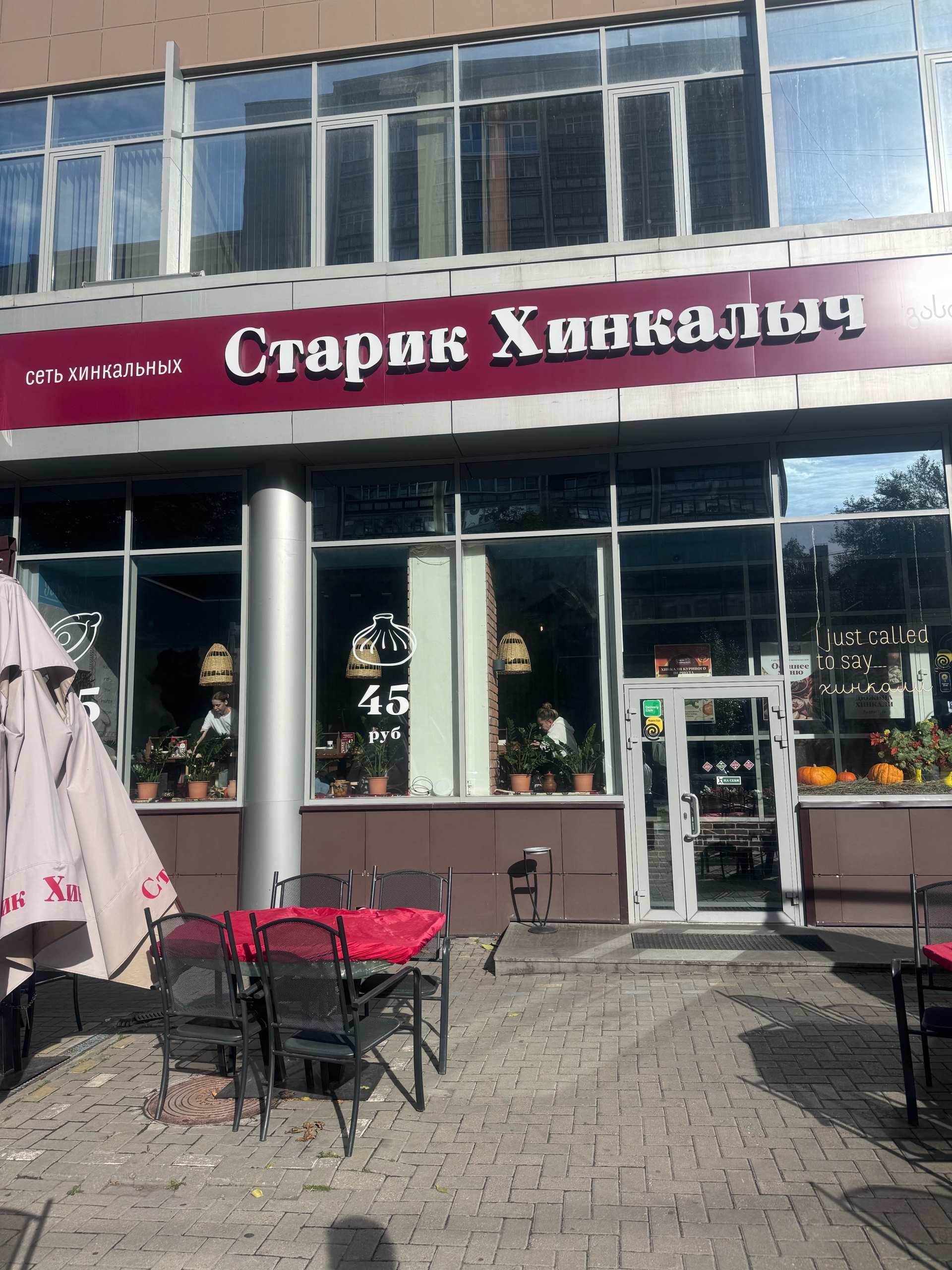 пожилые и старые нудисты Отзывы о Старик Хинкалыч, Парк Хаус, улица Сулимова, 50, Екатеринбург - 2ГИС