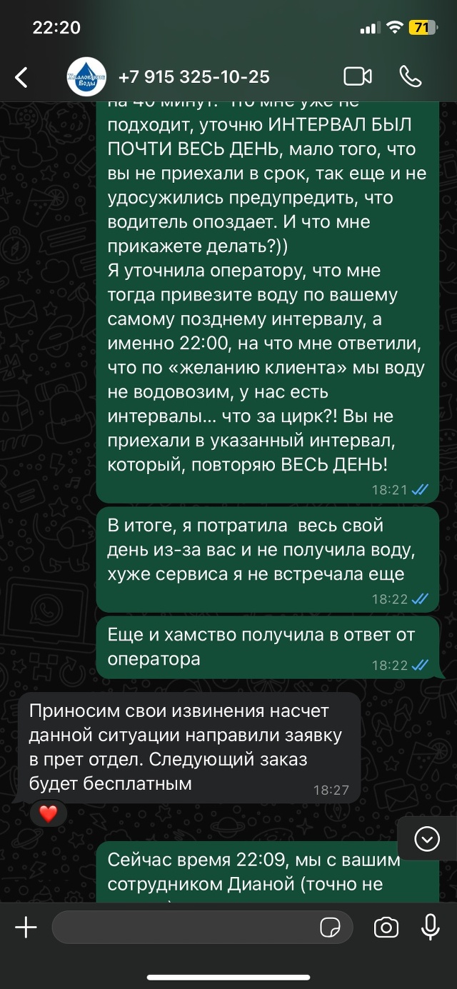 Хваловские воды, торгово-производственная компания, Бережковская  набережная, 20 ст19, Москва — 2ГИС