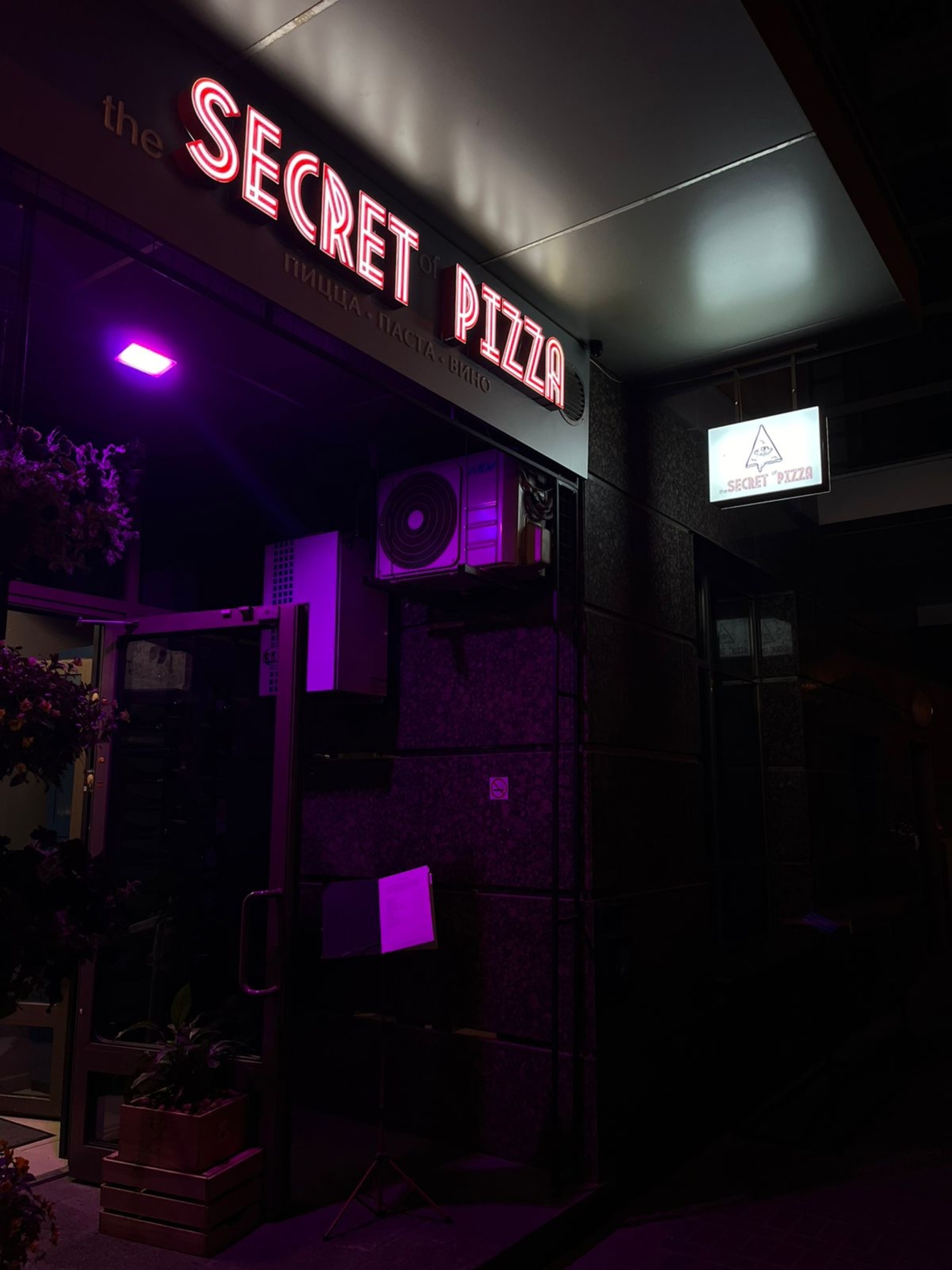 Secret Pizza, улица Муштари, 19 к1, Казань — 2ГИС