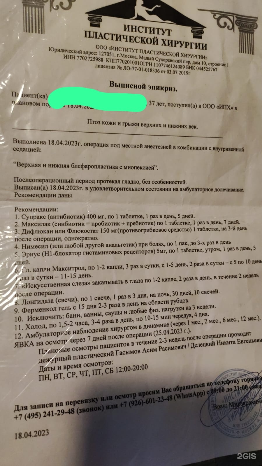 Номосклиник, институт эстетической медицины и косметологии, Малый  Сухаревский переулок, 10, Москва — 2ГИС