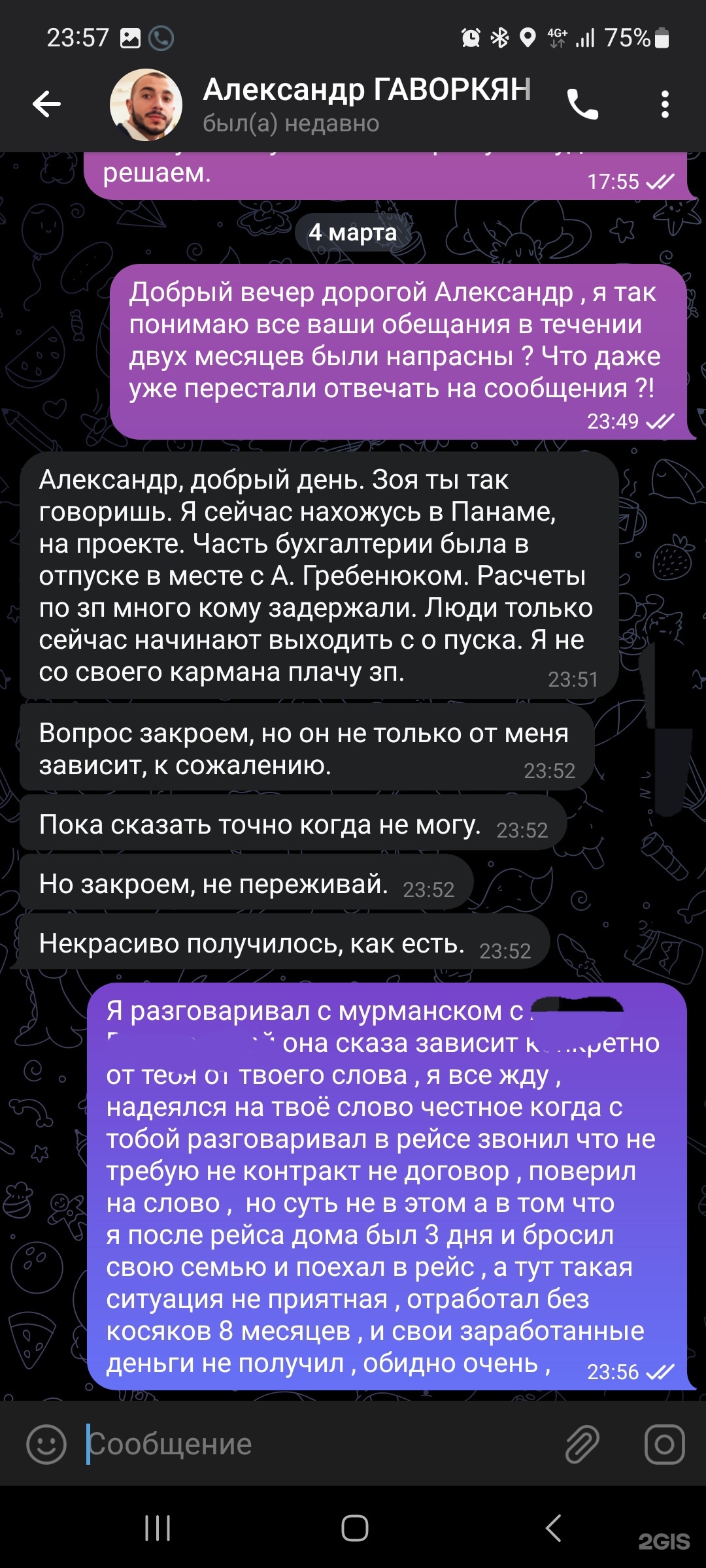 Норебо холдинг, управляющая компания, улица Шмидта, 43, Мурманск — 2ГИС