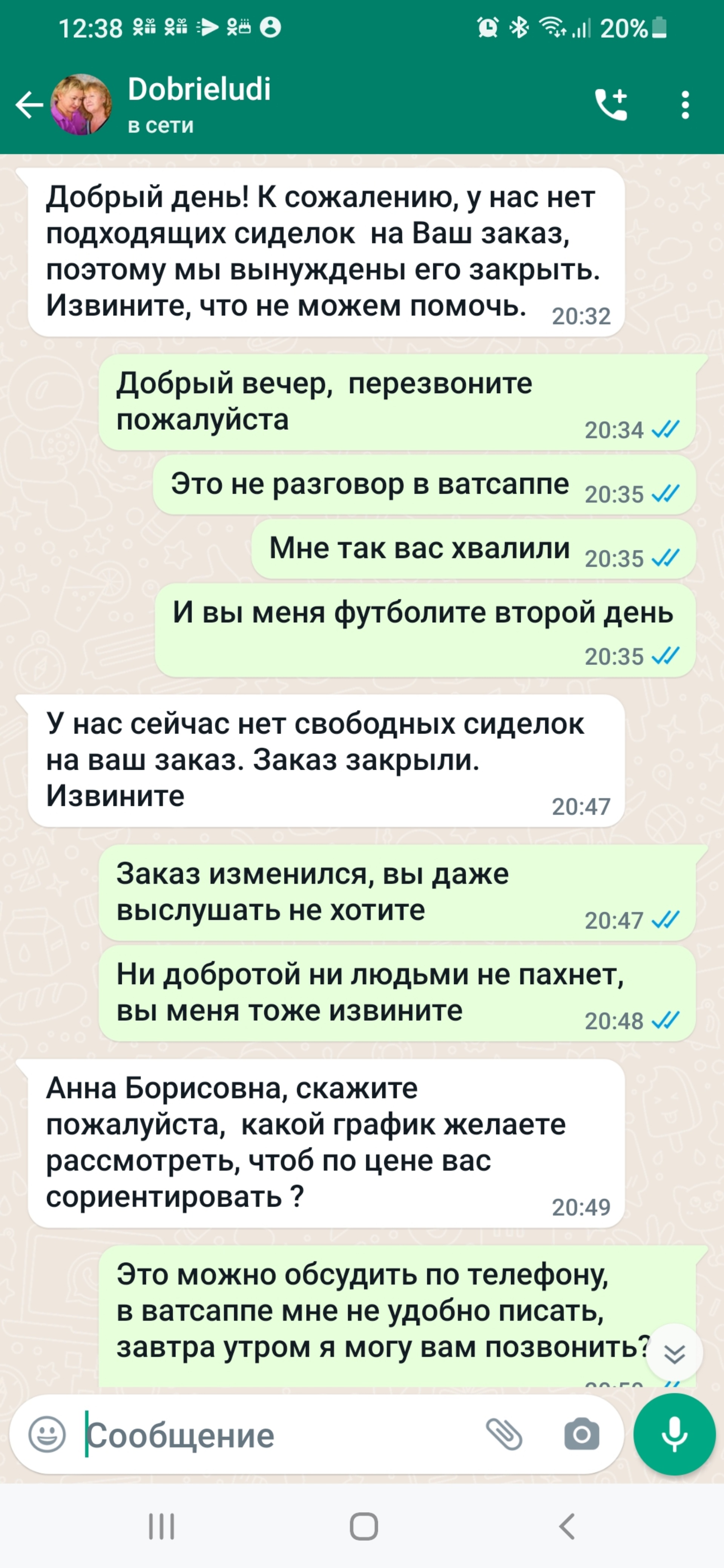 Добрые люди, патронажная служба, Южно-Сахалинск, Южно-Сахалинск — 2ГИС