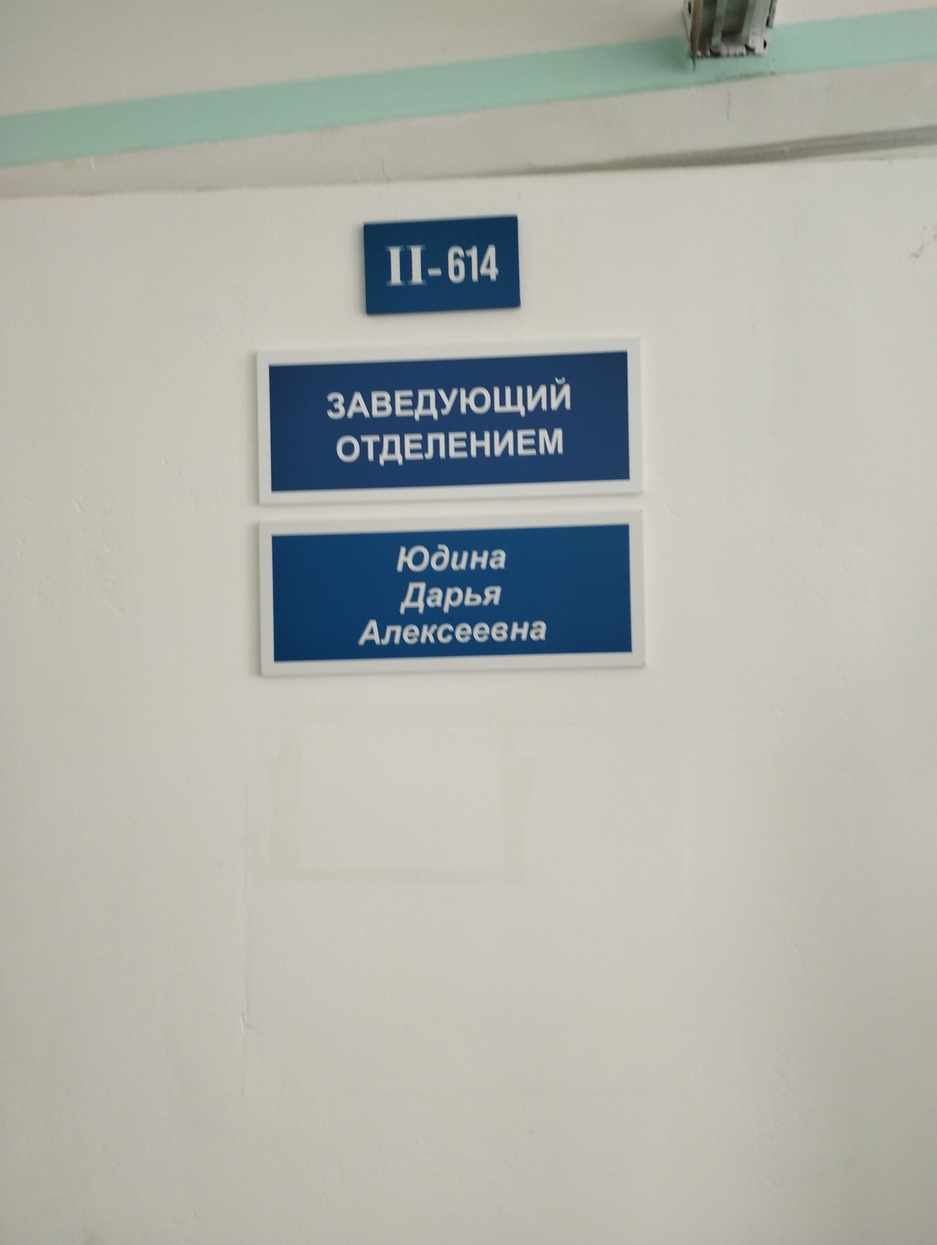 Больница скорой медицинской помощи №2, ревматологическое отделение,  Якушева, 41, Новосибирск — 2ГИС