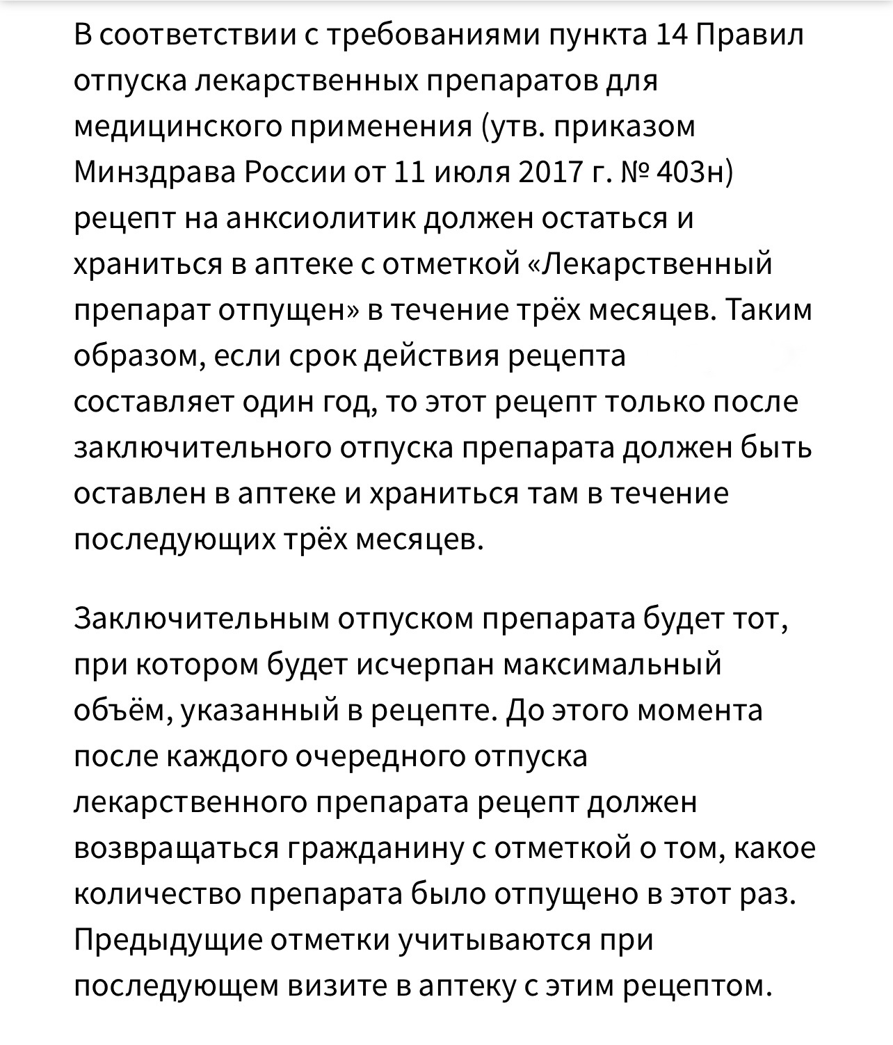 Первая Помощь +, социальная аптека, Загородная, 2а, Гурьевск — 2ГИС