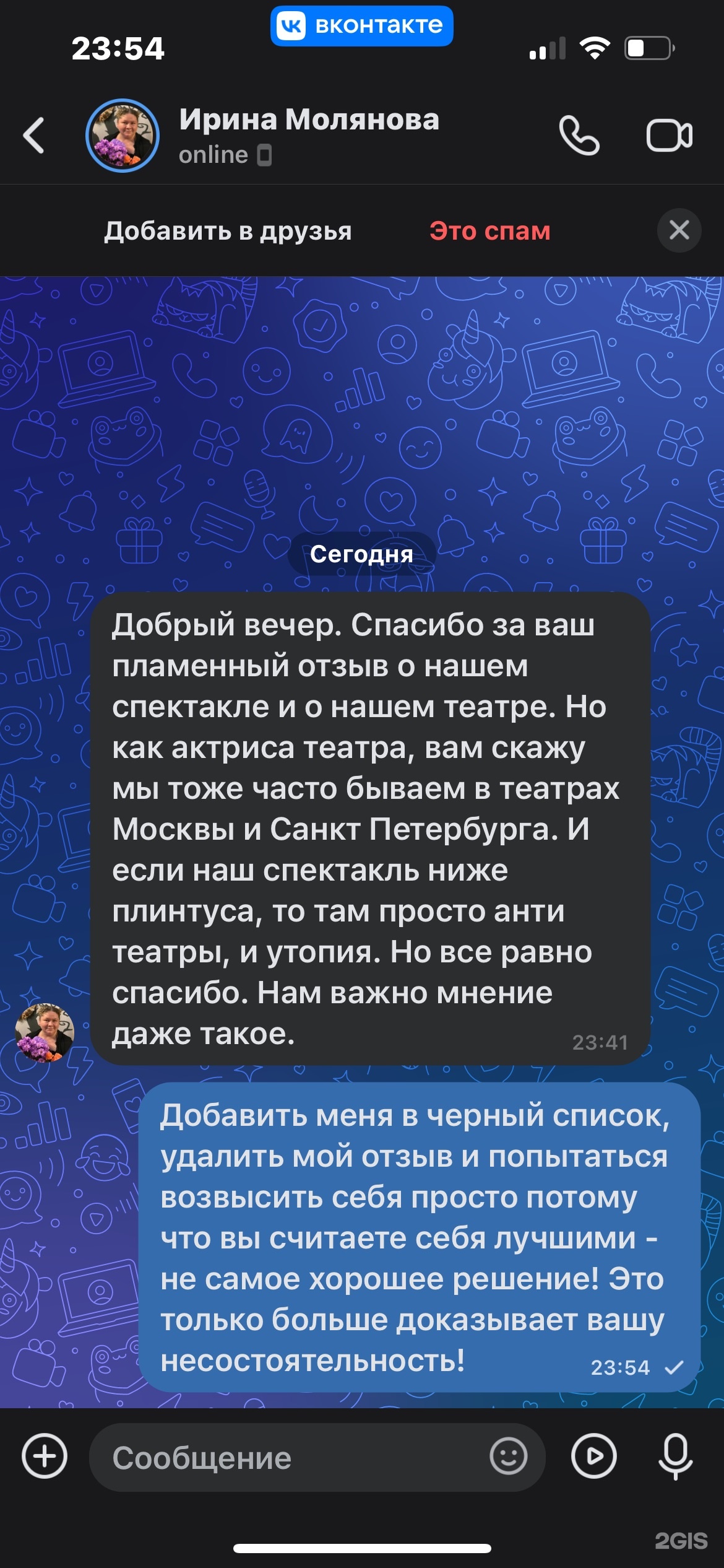 Век жизни, театр, улица Куйбышева, 67/1, Пермь — 2ГИС