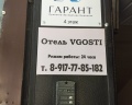 Vgosti: отзыв от Tati Slava