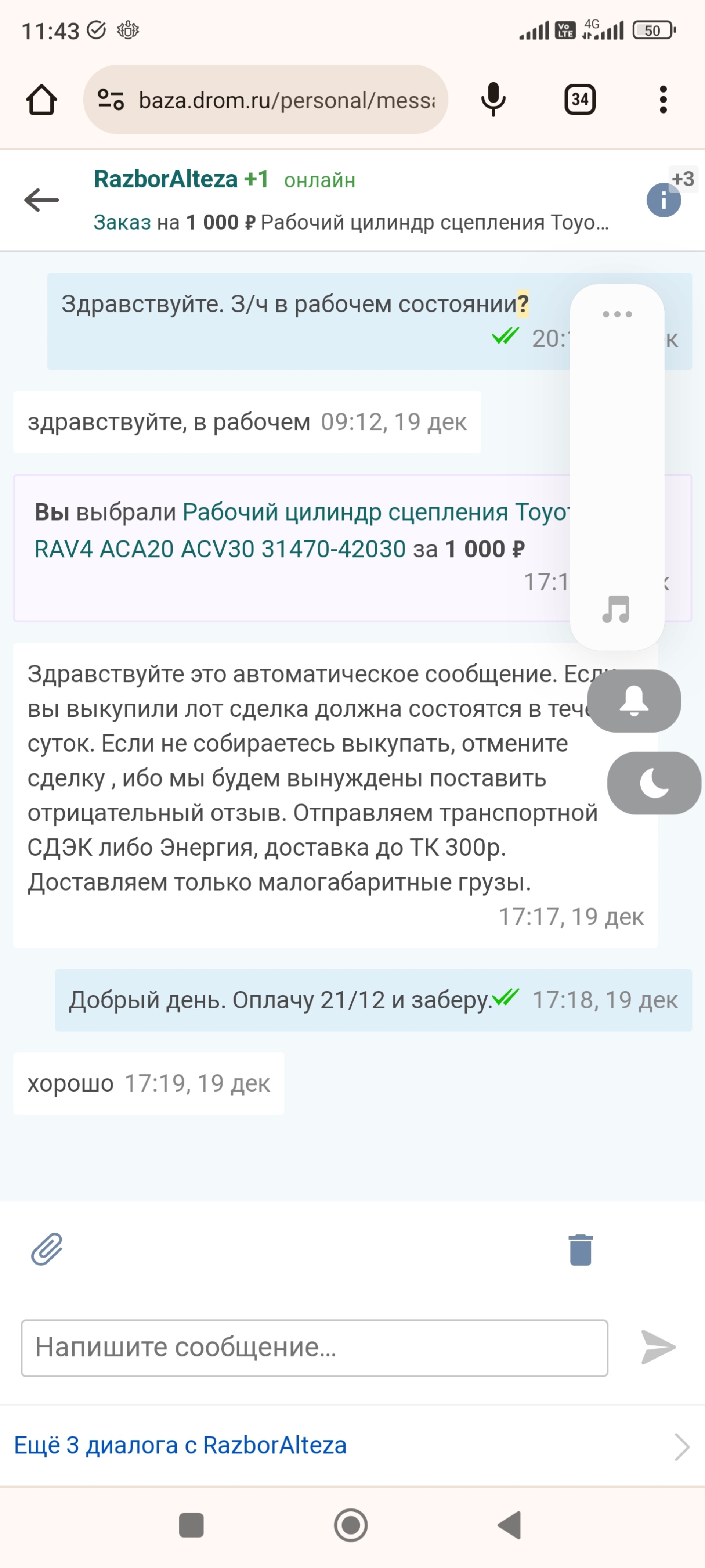 Алтеза, центр авторазбора и продажи автозапчастей, проспект Космонавтов,  66/2, Барнаул — 2ГИС