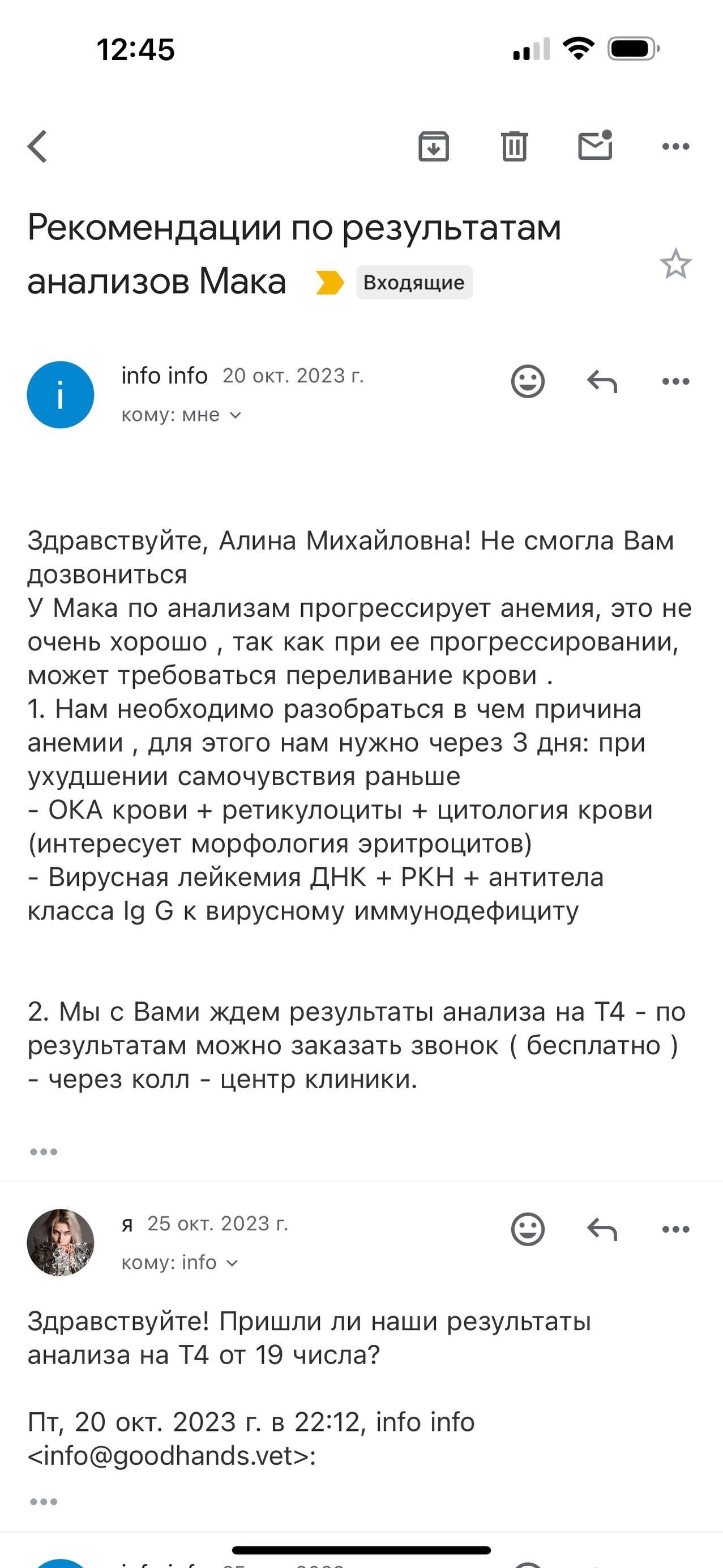 В добрые руки, ветеринарная клиника, Профсоюзная улица, 58 к4, Москва — 2ГИС