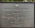 Музей-усадьба И. Е. Репина «Пенаты»: отзыв от Екатерина Б.