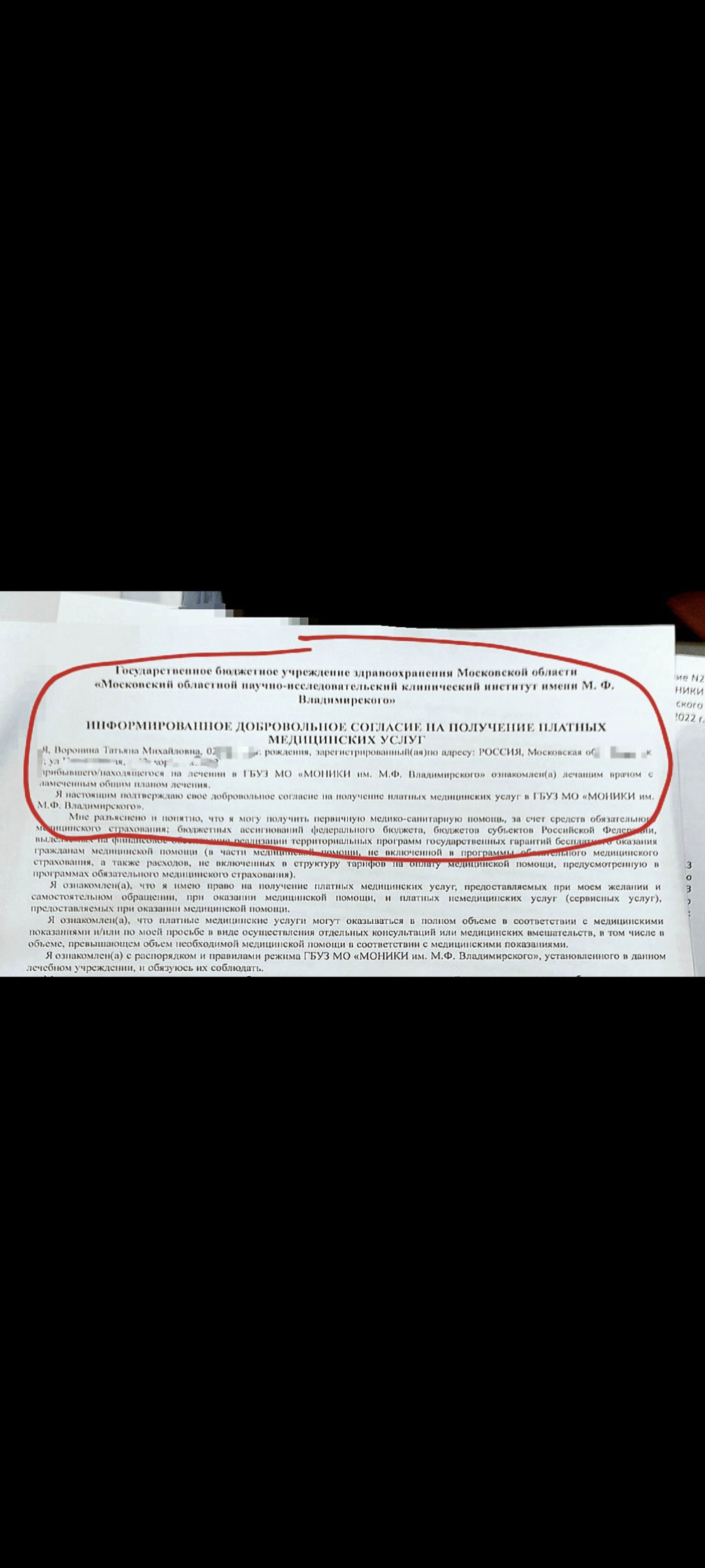 Московский областной научно-исследовательский клинический институт им. М.Ф.  Владимирского, отделение гематологии, клеточной и высокодозной химиотерапии,  улица Щепкина, 61/2 к7 ст7, Москва — 2ГИС