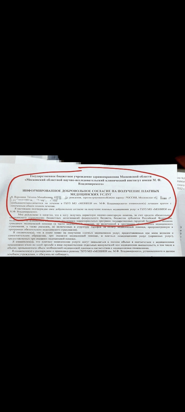 Консультативно-диагностический центр, улица Щепкина, 61/2, Москва — 2ГИС