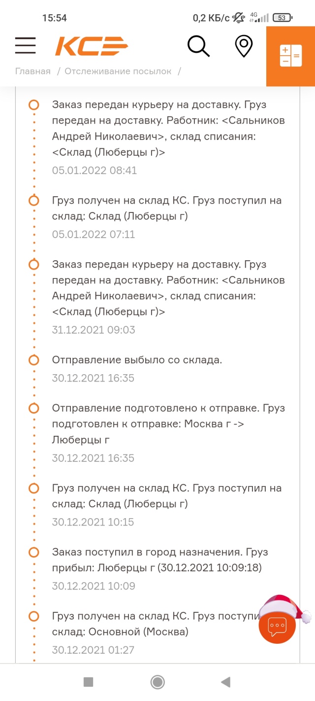 Курьер Сервис Экспресс, Томилино, микрорайон Птицефабрика, к40, рп. Томилино  — 2ГИС