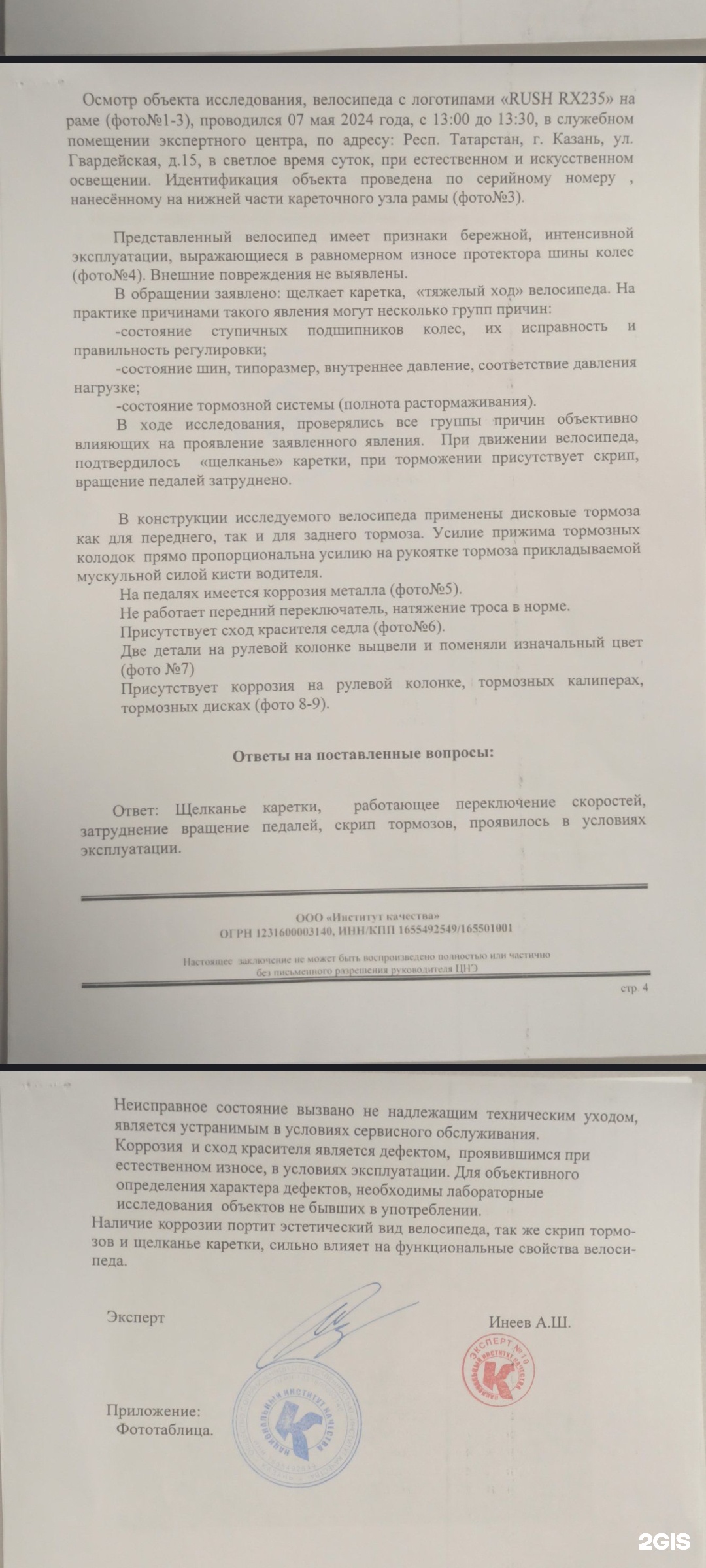 Национальный институт качества, центр независимой экспертизы, улица  Гвардейская, 15, Казань — 2ГИС