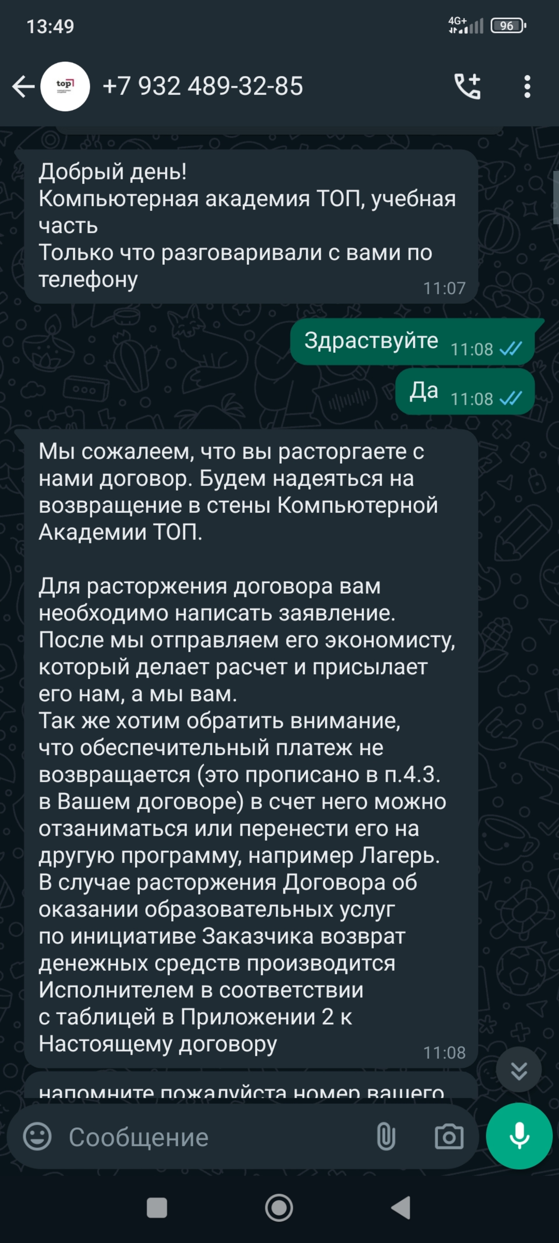 Академия Топ, Московский международный колледж цифровых технологий,  Фабричная, 9, Тюмень — 2ГИС