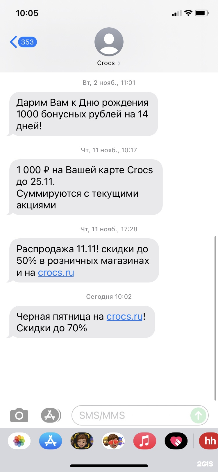 Crocs Магазины В Москве На Карте