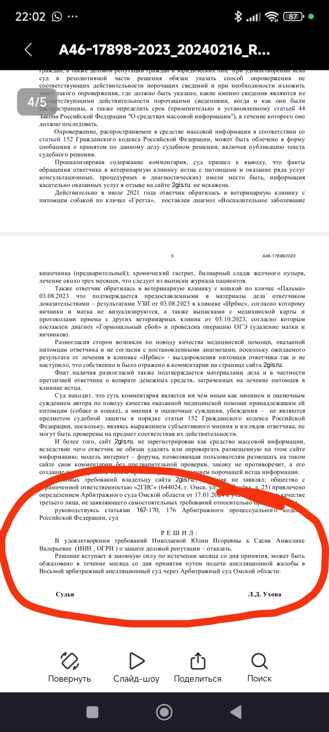 Ирбис, ветеринарный центр по лечению и уходу за животными, Нефтезаводская  улица, 28/2, Омск — 2ГИС