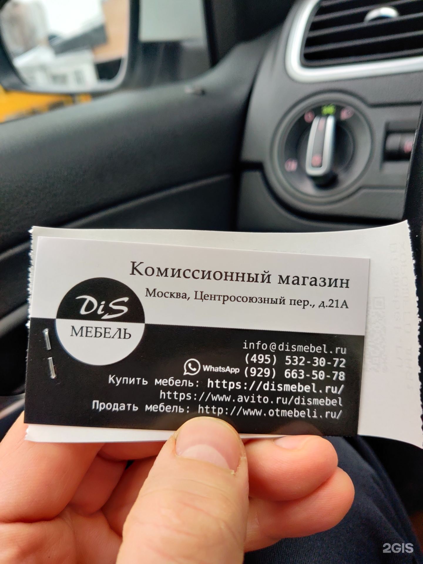 Dis мебель, комиссионный магазин, Центросоюзный переулок, 21а, Москва — 2ГИС