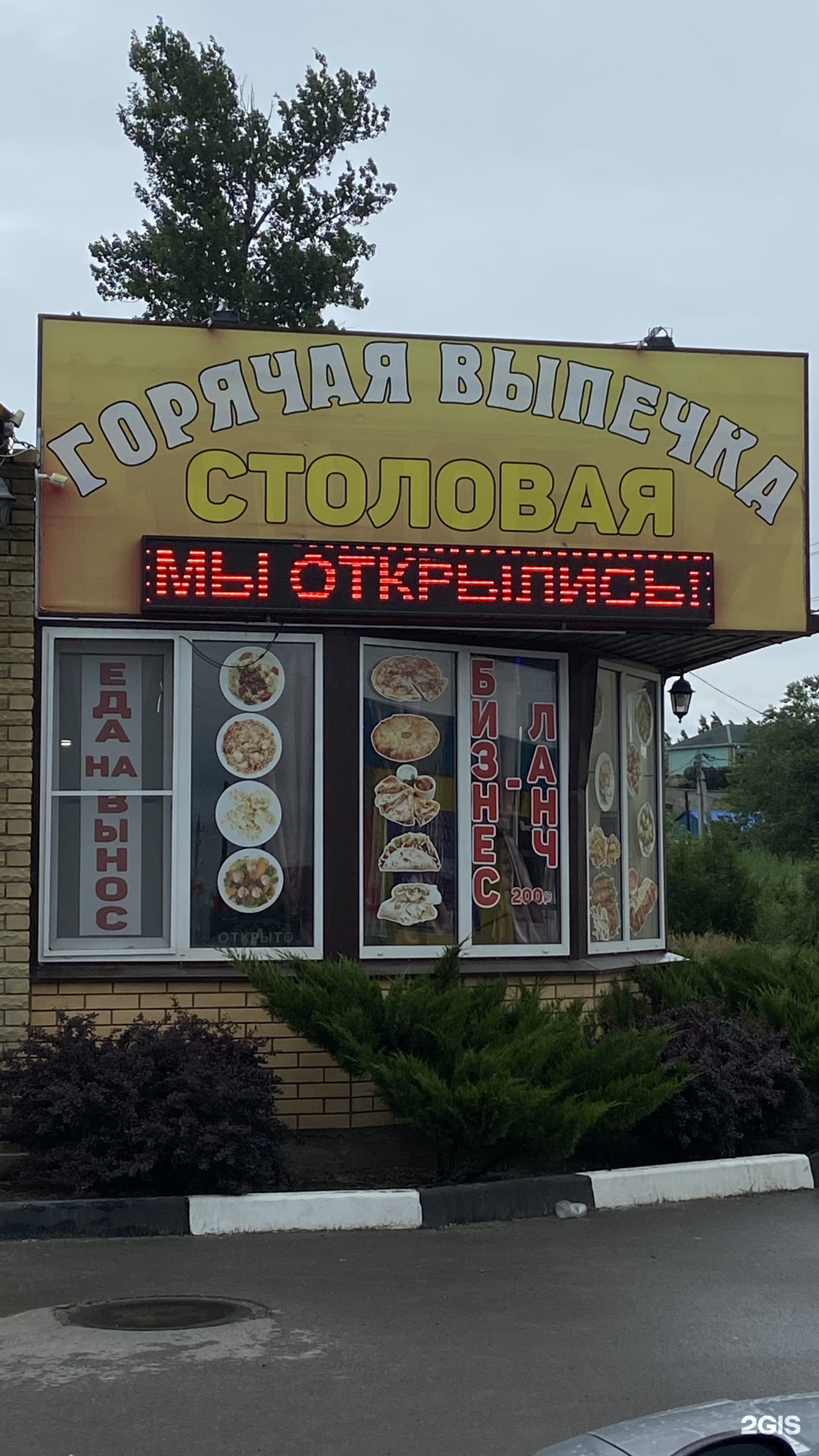 Назад в СССР, улица Будённого, 99а, х. Старая Станица (Старостаничное сп) —  2ГИС