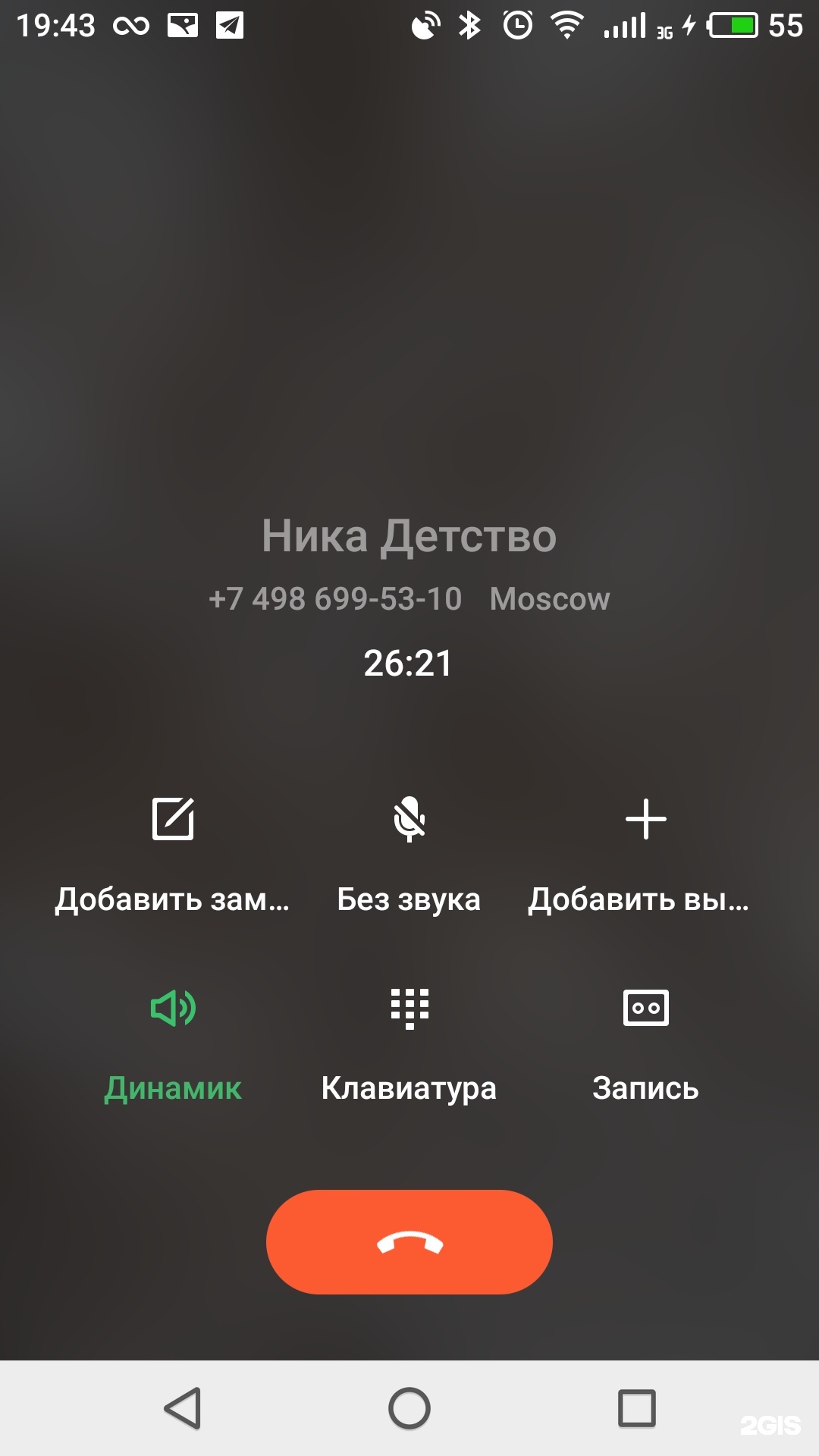 Скрин звонка мамы