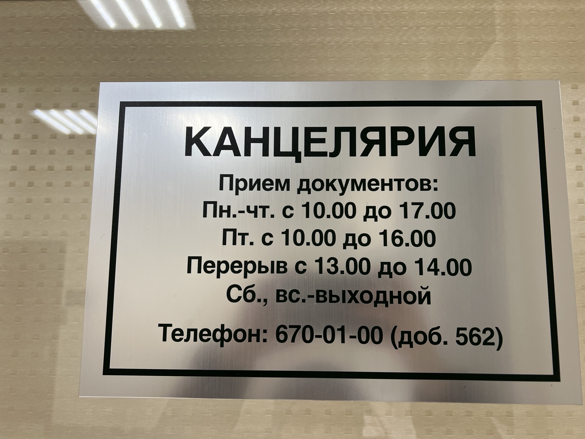 ЖКС №1 Центрального района, администрация, Моховая, 8, Санкт-Петербург —  2ГИС