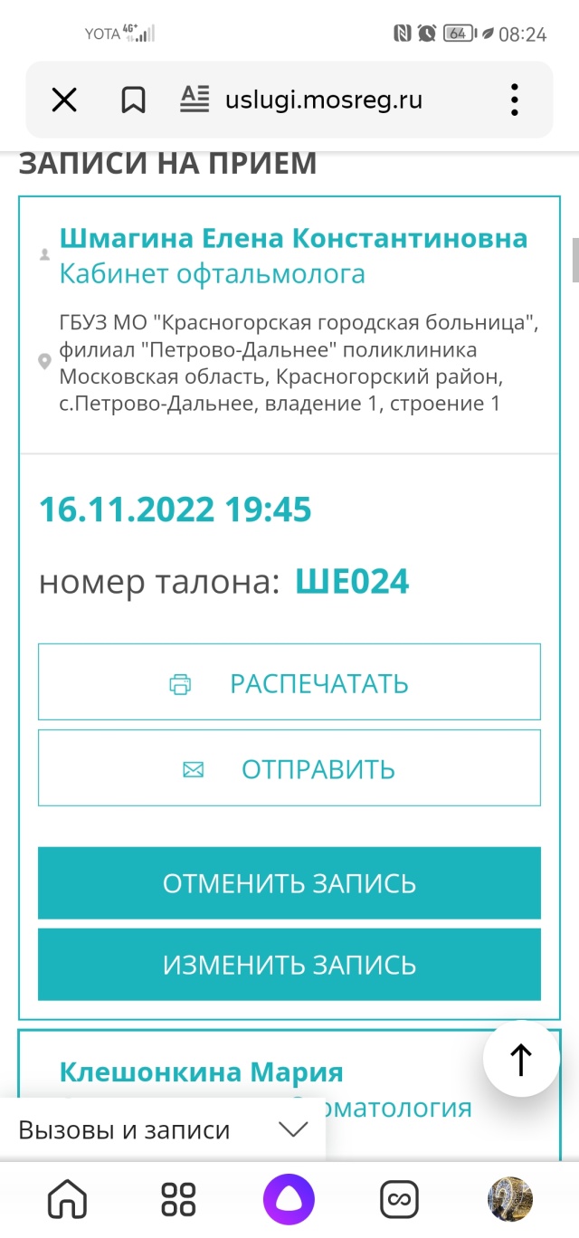 Петрово-Дальневская больница, детское отделение, улица Ленинский Посёлок,  вл2, с. Петрово-Дальнее — 2ГИС