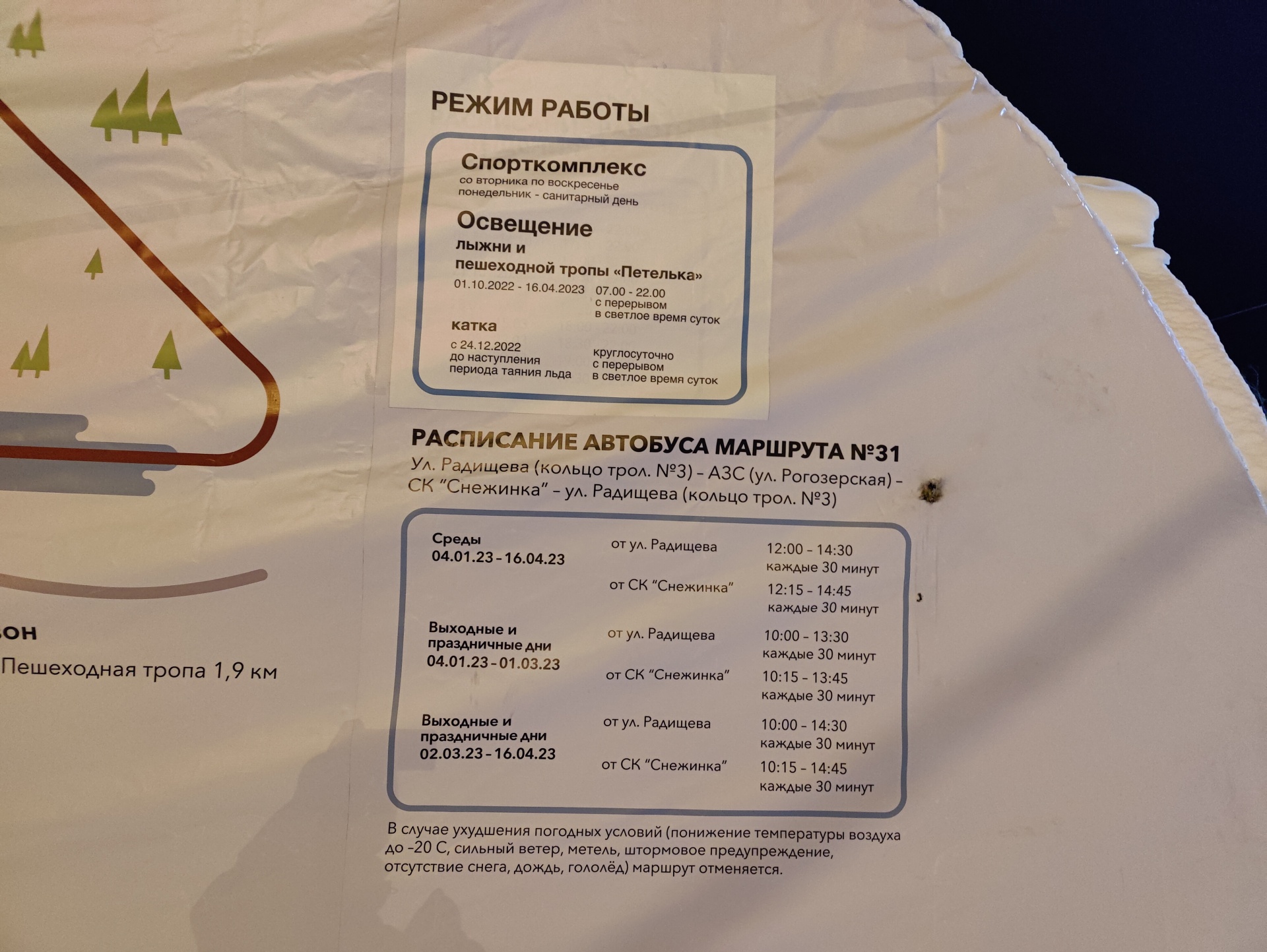 Снежинка, компания по прокату, Мурманск, Мурманск — 2ГИС