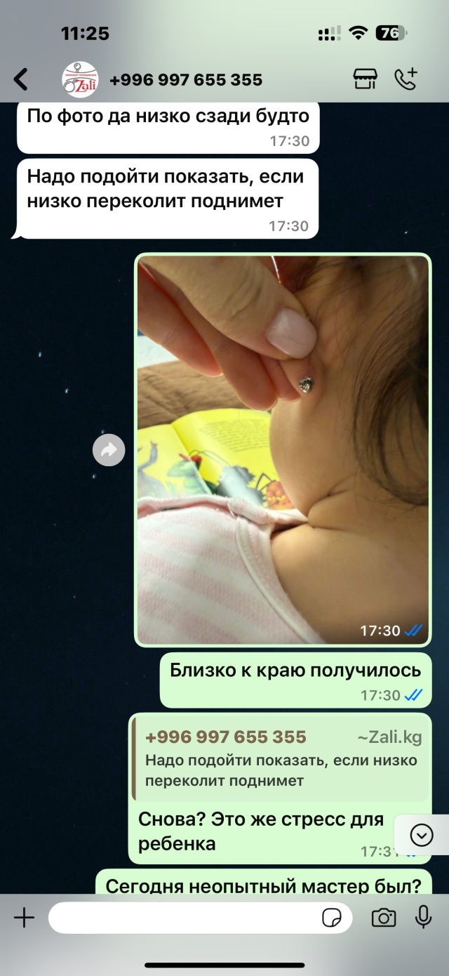 arhivach.org!целка![[[[' Отзывы о Zali, магазин, улица Байтик Баатыра, 5Б, Бишкек - 2ГИС