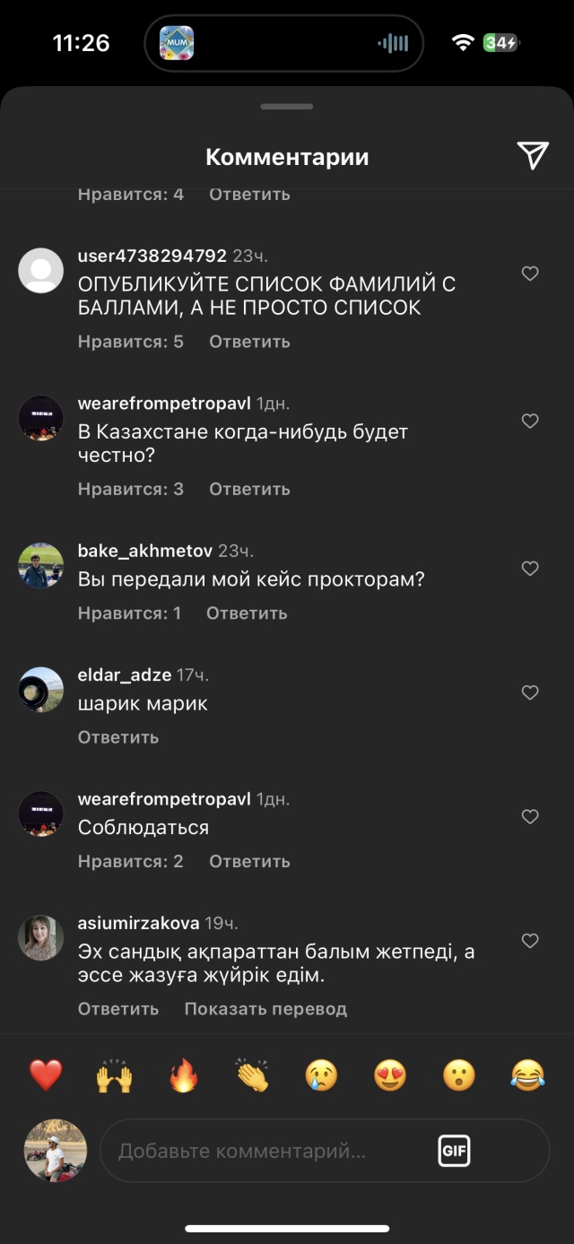 Академия государственного управления при Президенте РК, центр по изучению  межэтнических и межконфессиональных отношений, проспект Абая, 33а, Астана —  2ГИС