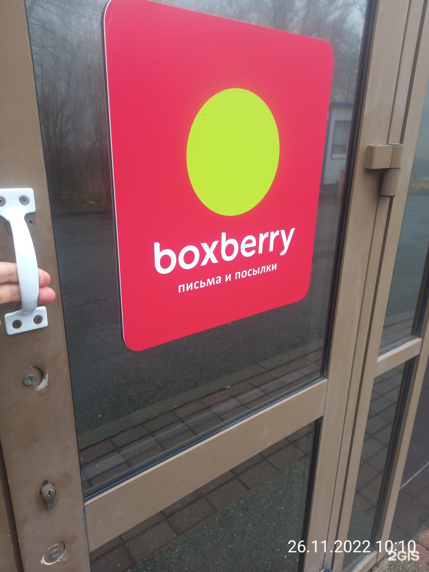 Boxberry, отделение службы доставки, ТДЦ Москва, улица Доваторцев, 38а,  Ставрополь — 2ГИС