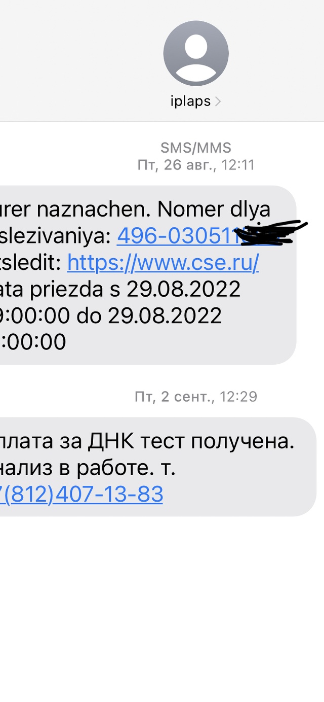 Отзывы о InLab Genetics, медицинская лаборатория, ДЦ Кристалл, Седова, 37,  Санкт-Петербург - 2ГИС