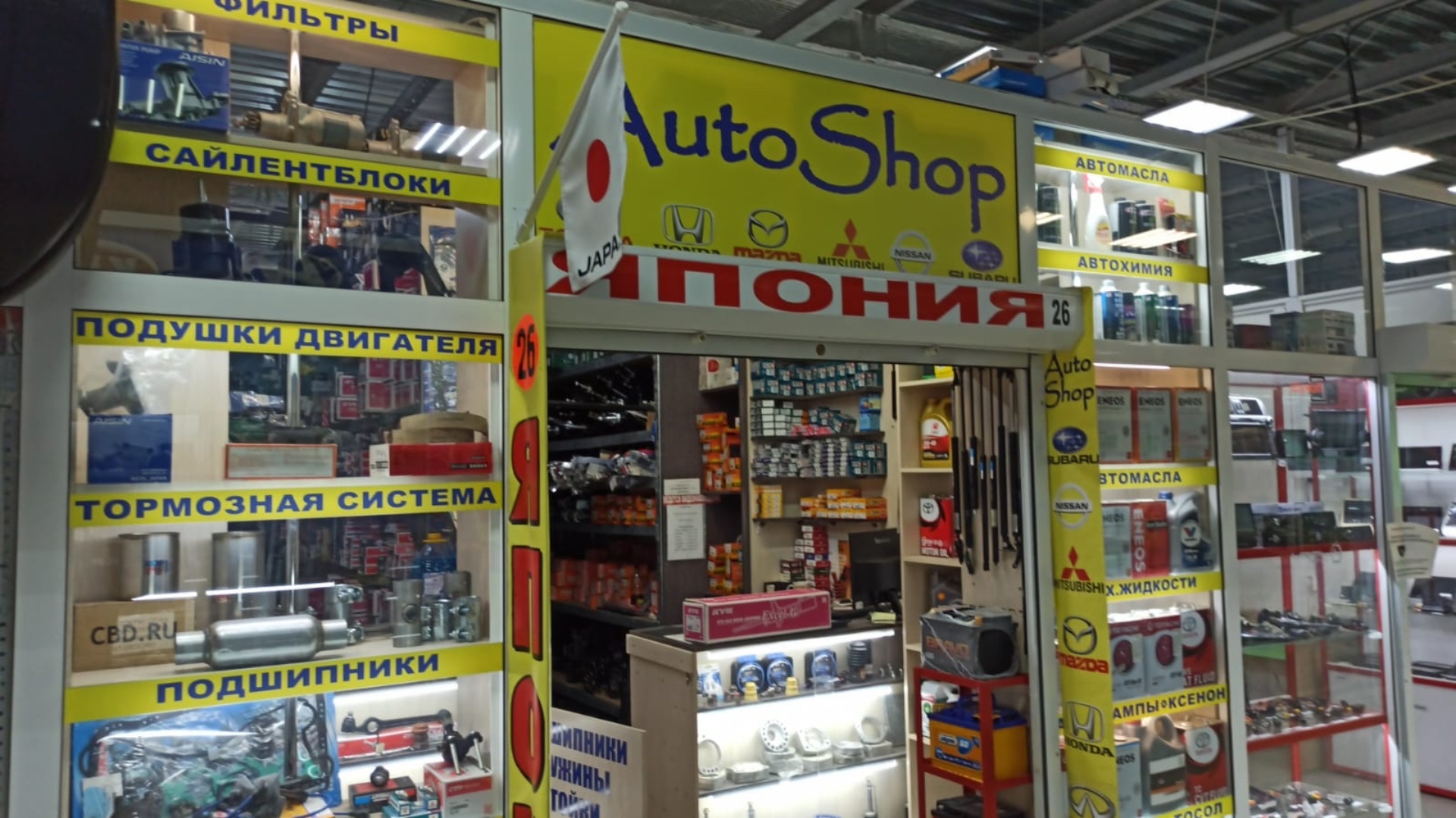 Autoshop, специализированный магазин амортизаторов и пружин, улица Бориса  Богаткова, 255/1, Новосибирск — 2ГИС