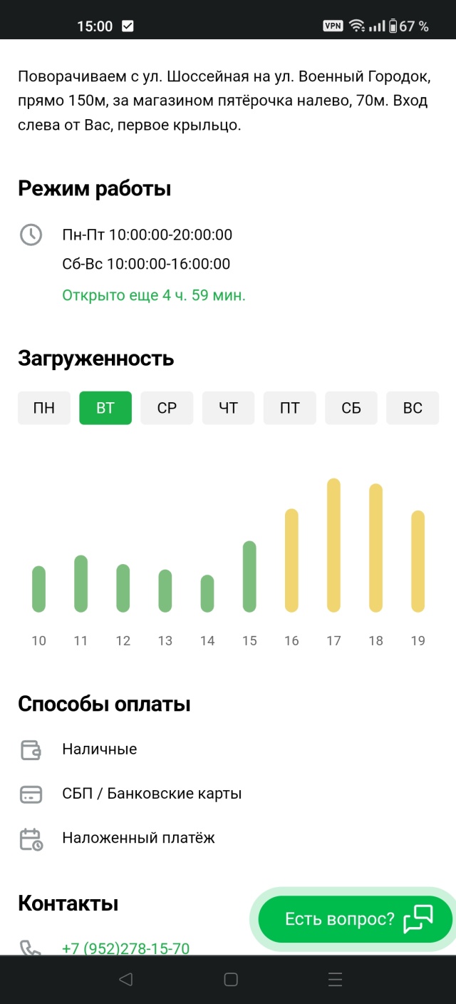 CDEK, служба экспресс-доставки, Новая улица, 11а, городской пос. Янино-1 —  2ГИС