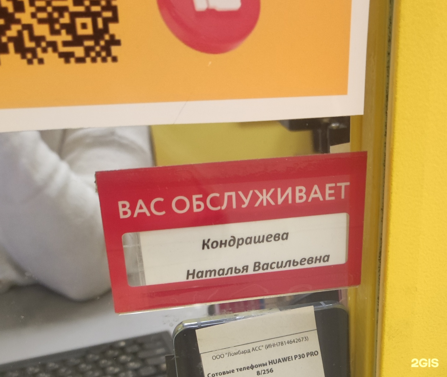 Просто 585, ломбард, улица Кирова, 113Б, Новосибирск — 2ГИС