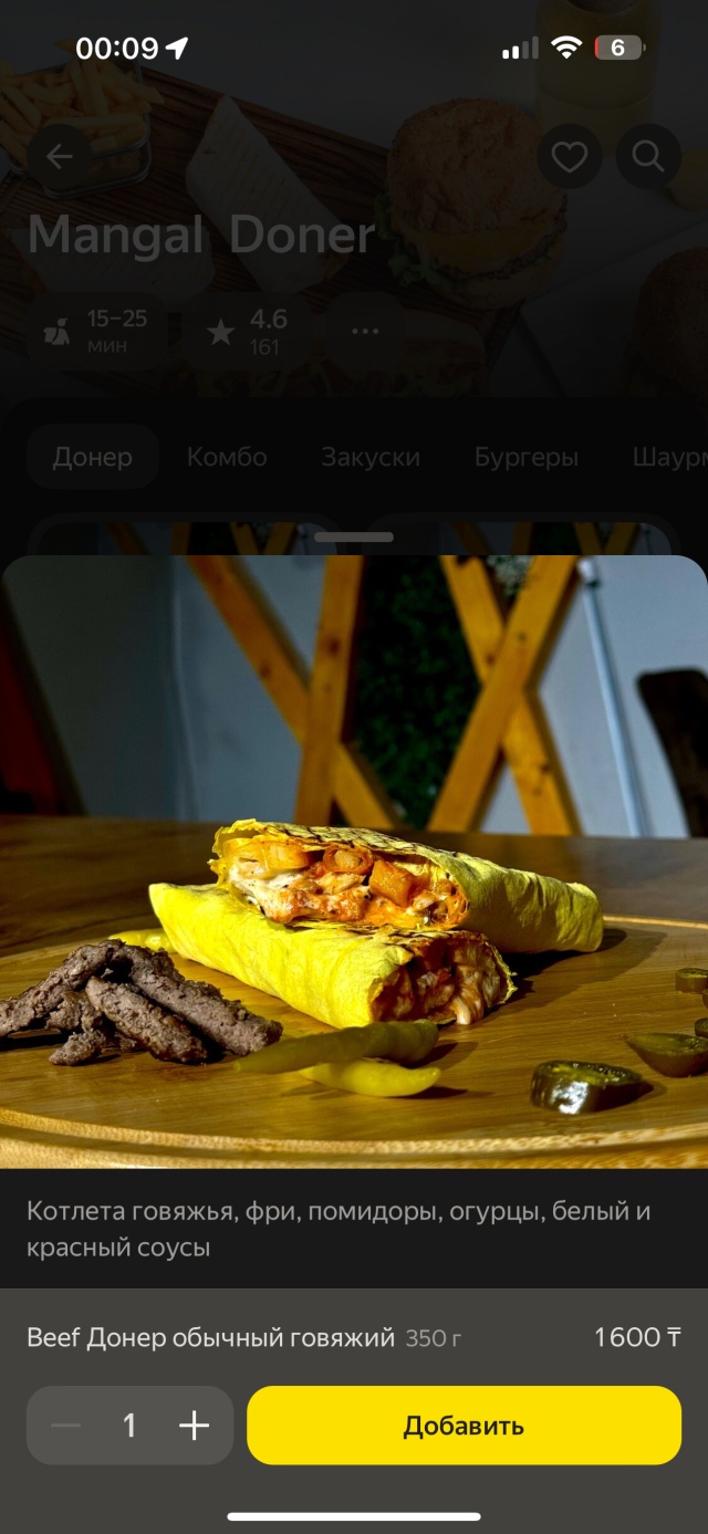 Mangal Doner, кафе быстрого питания, улица Казиева, 85а, Шымкент — 2ГИС