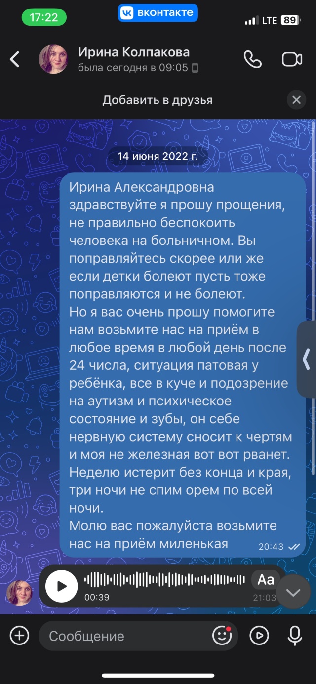 Центр развития доктора Колпаковой, Александра Митинского, 7 к1, Тюмень —  2ГИС