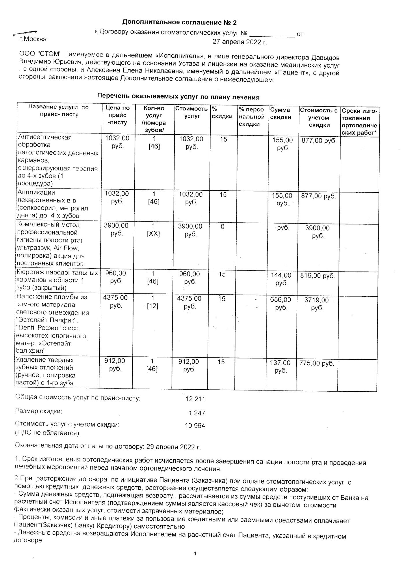 Все свои!, сеть стоматологических клиник, улица Пришвина, 17/2, Москва —  2ГИС