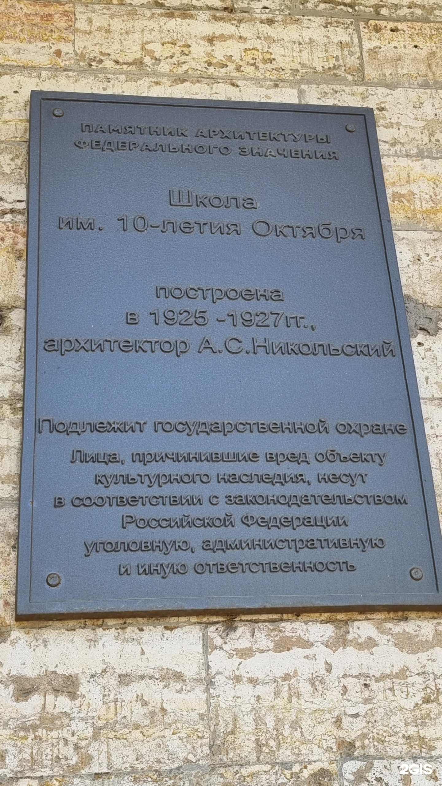 Лицей №384, Кировский район, проспект Стачек, 5, Санкт-Петербург — 2ГИС