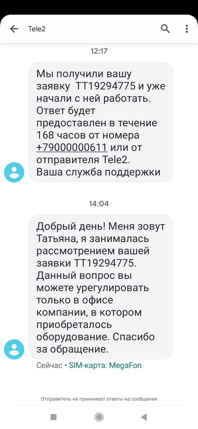 Tele2, салон, Крым, Южное шоссе, 2г, Нижний Новгород — 2ГИС