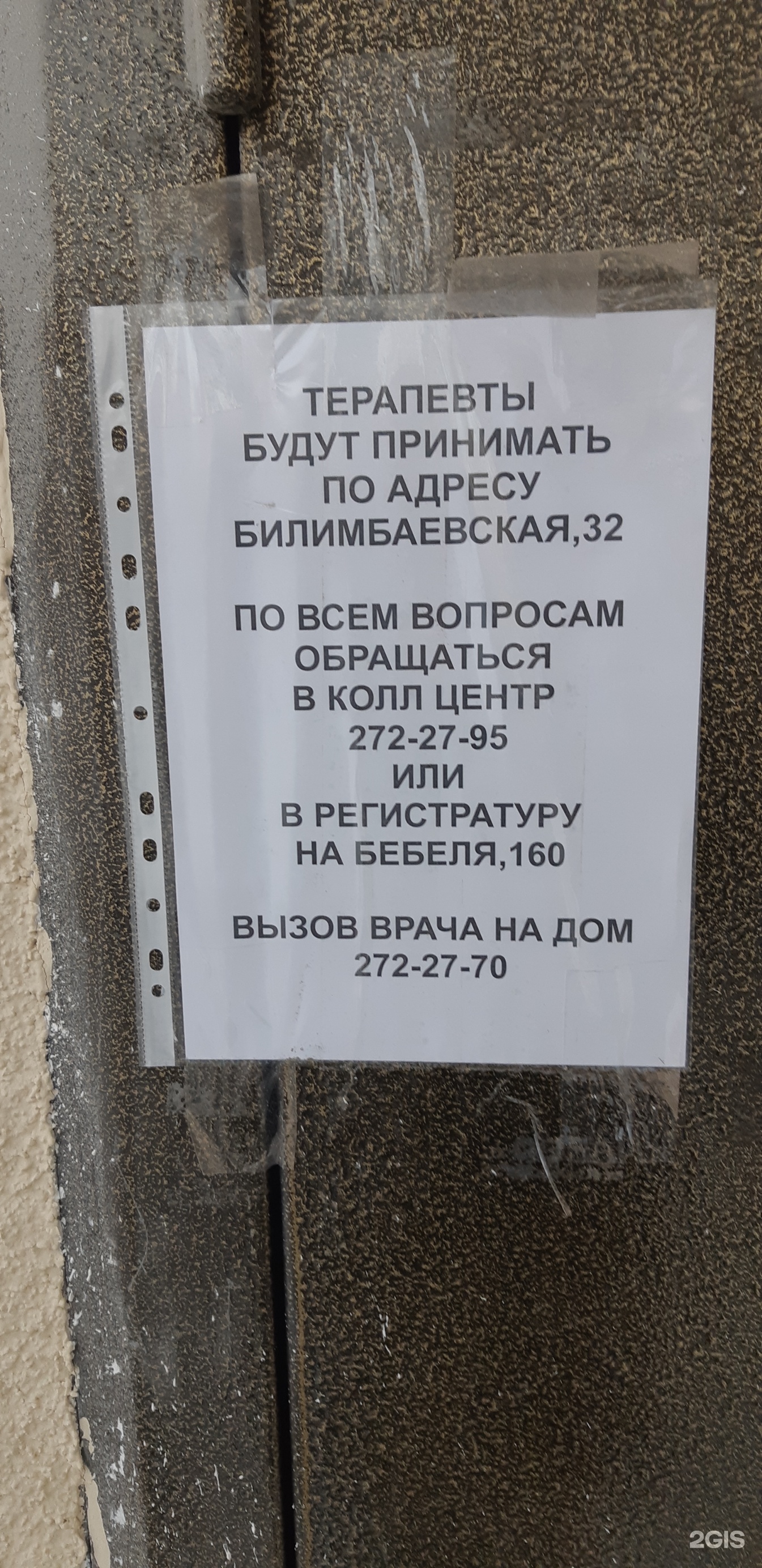 Поликлиника, терапевтическое отделение, проспект Седова, 61, Екатеринбург —  2ГИС